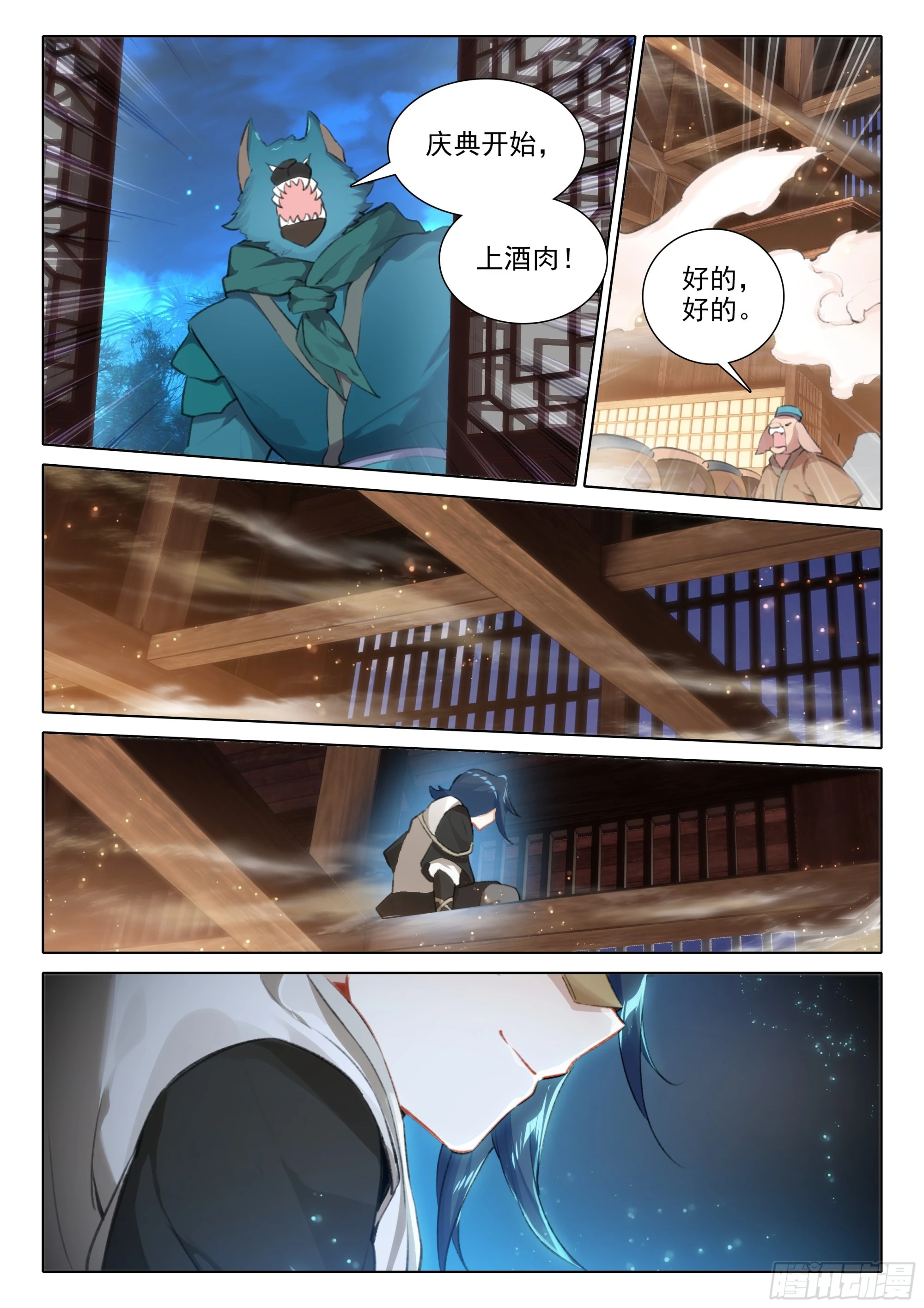 81 行动开始11