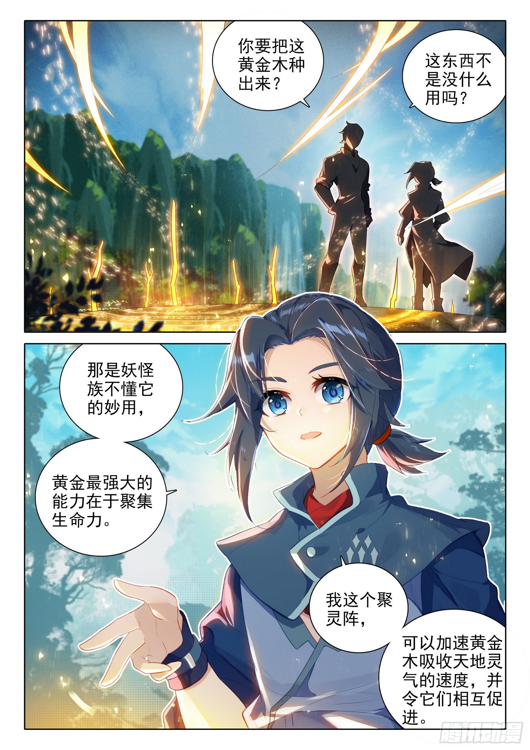 80 召唤修罗1