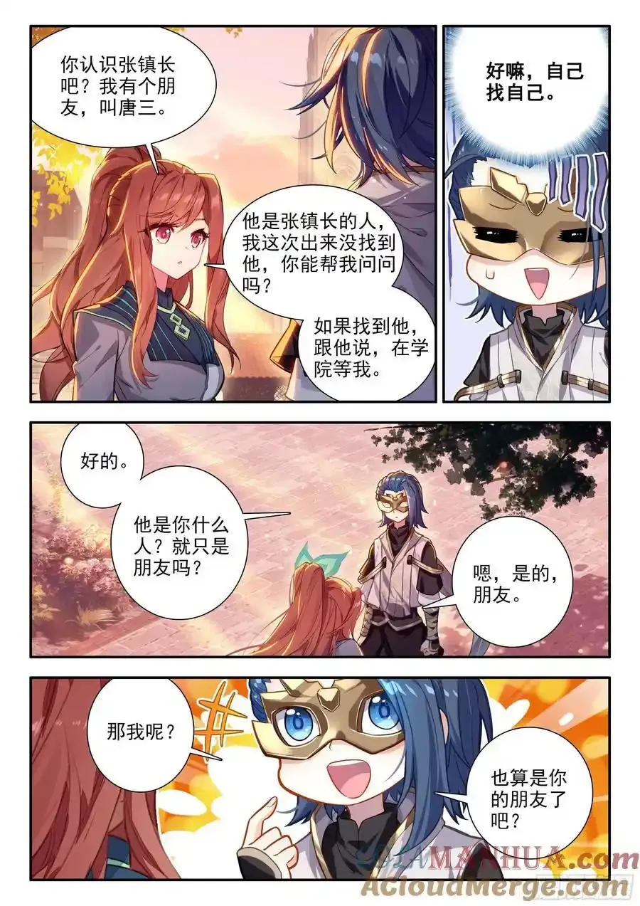 167 精血誓约10