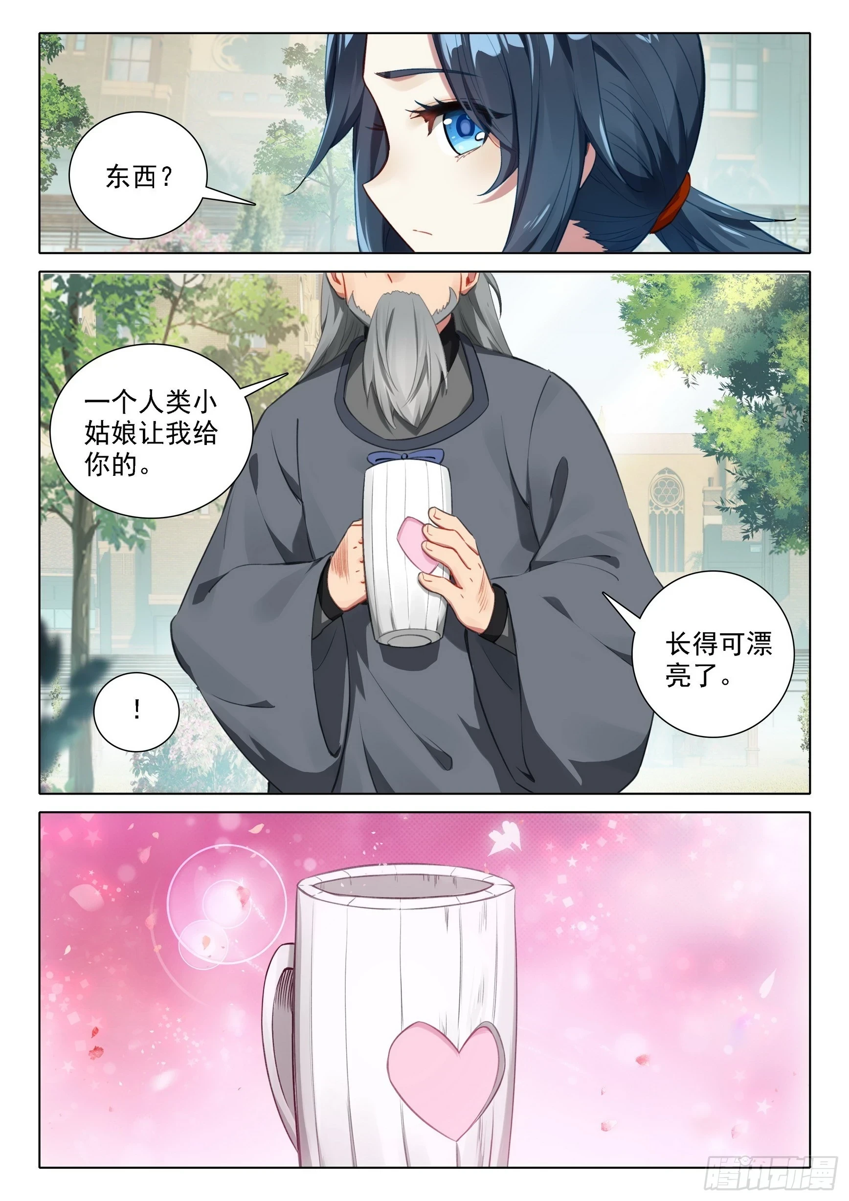 99 等你回来11