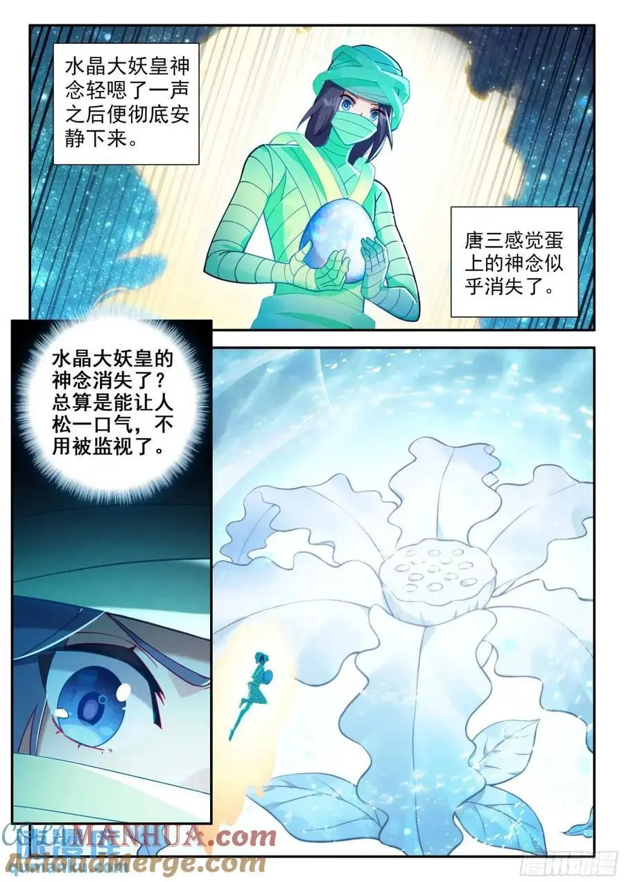 155 破茧2
