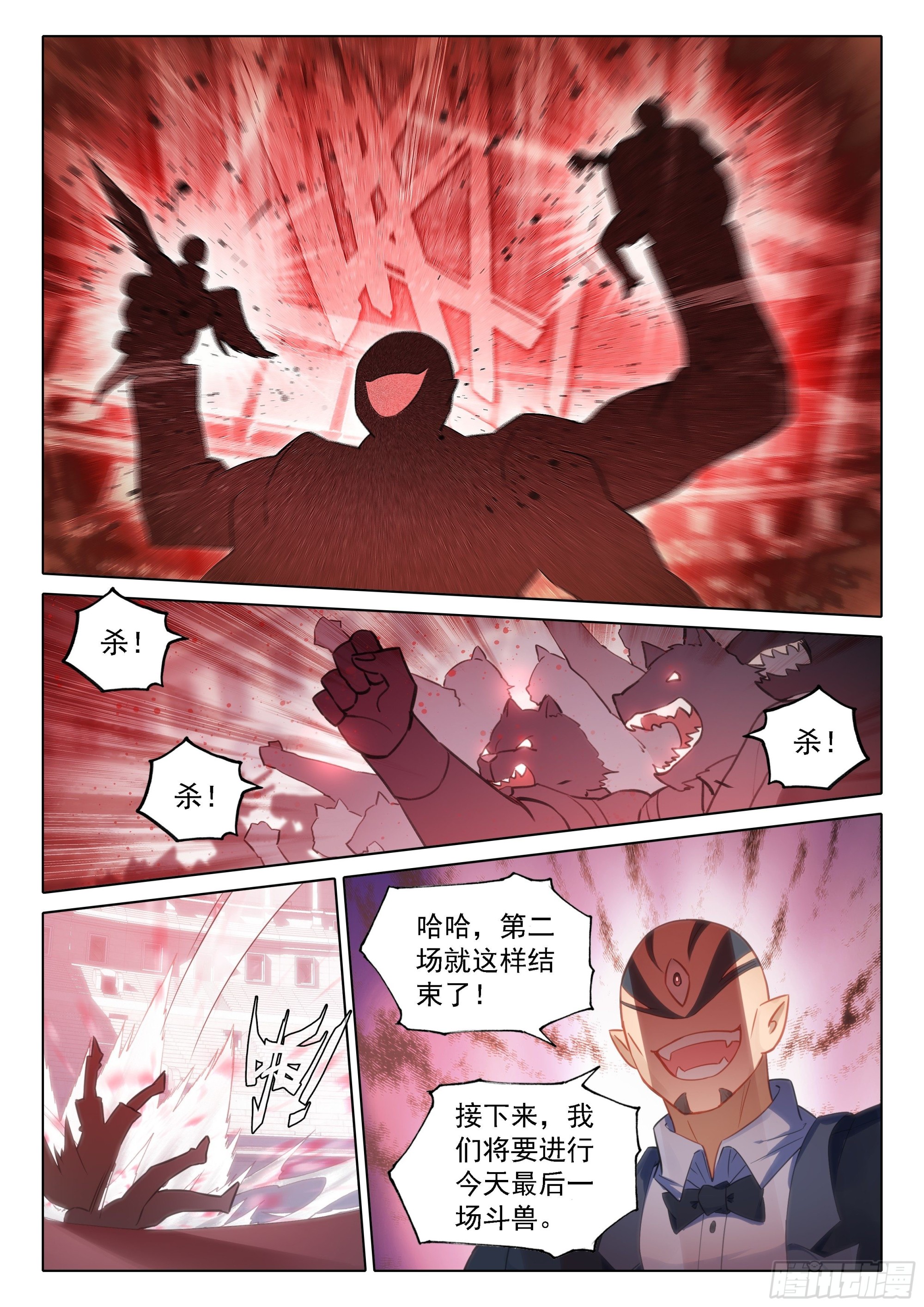 72 斗兽3