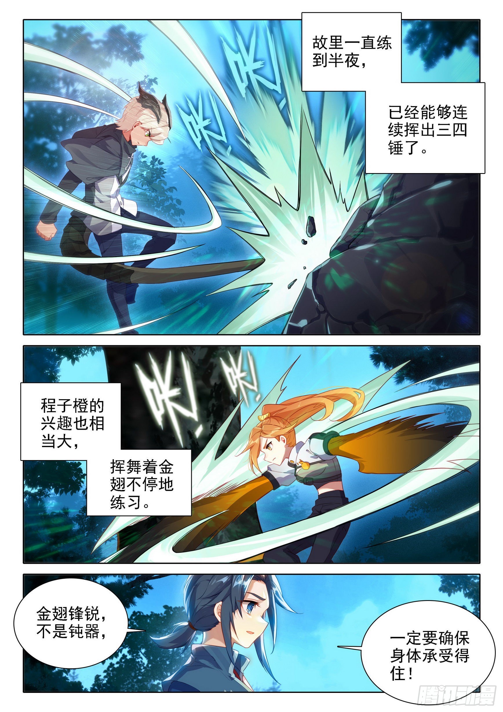 39 再现世，乱披风7