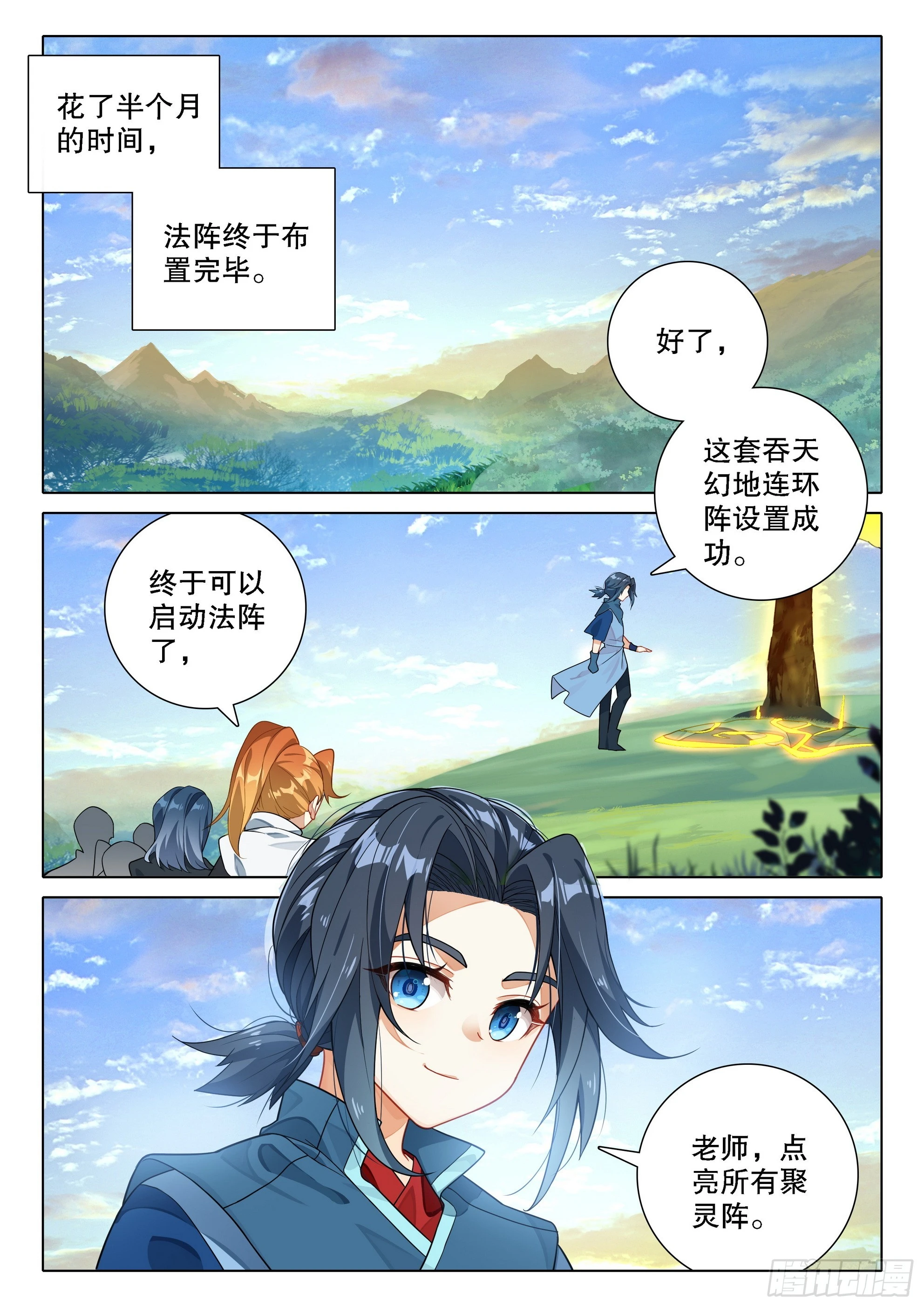 101 法阵1