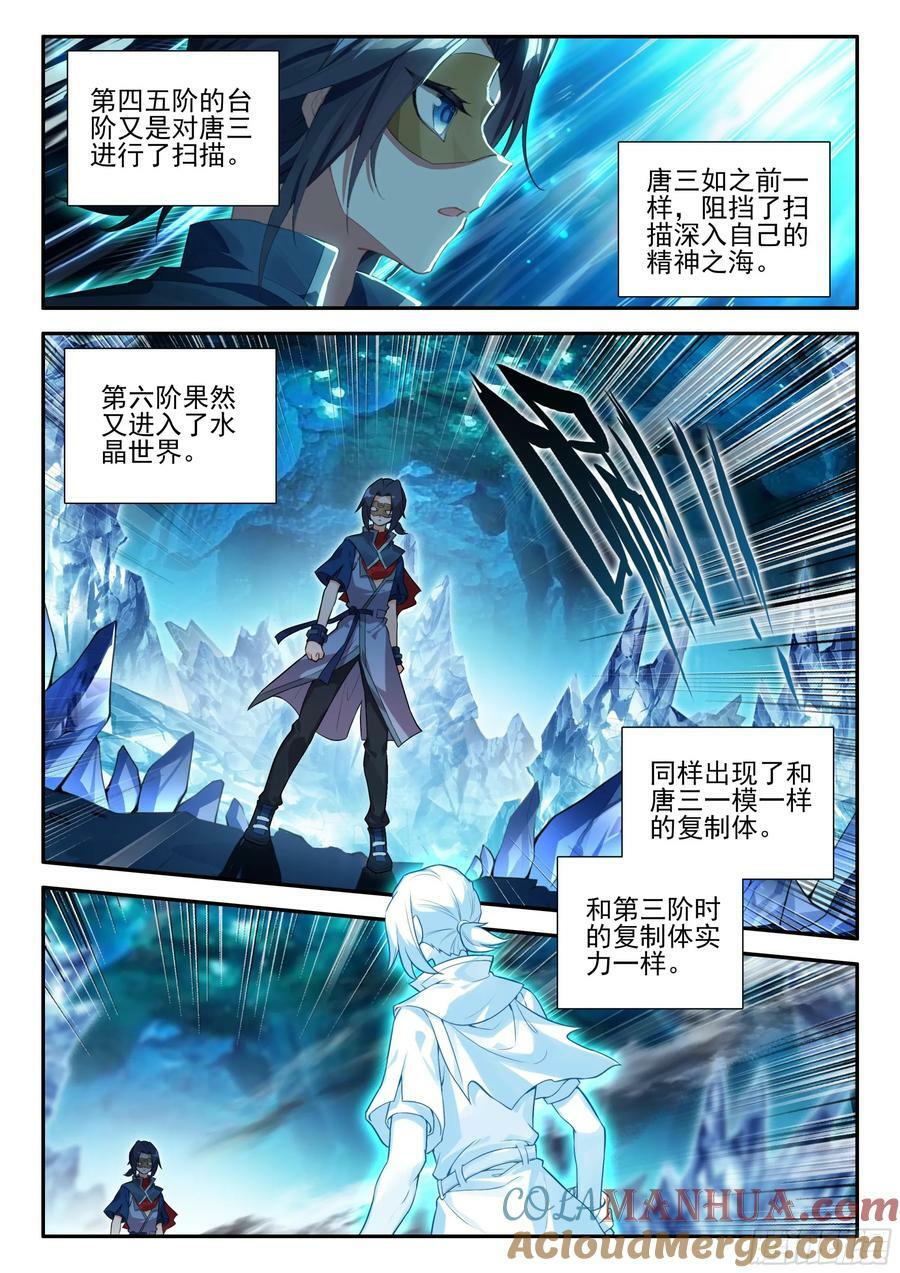 142 幻影对战8