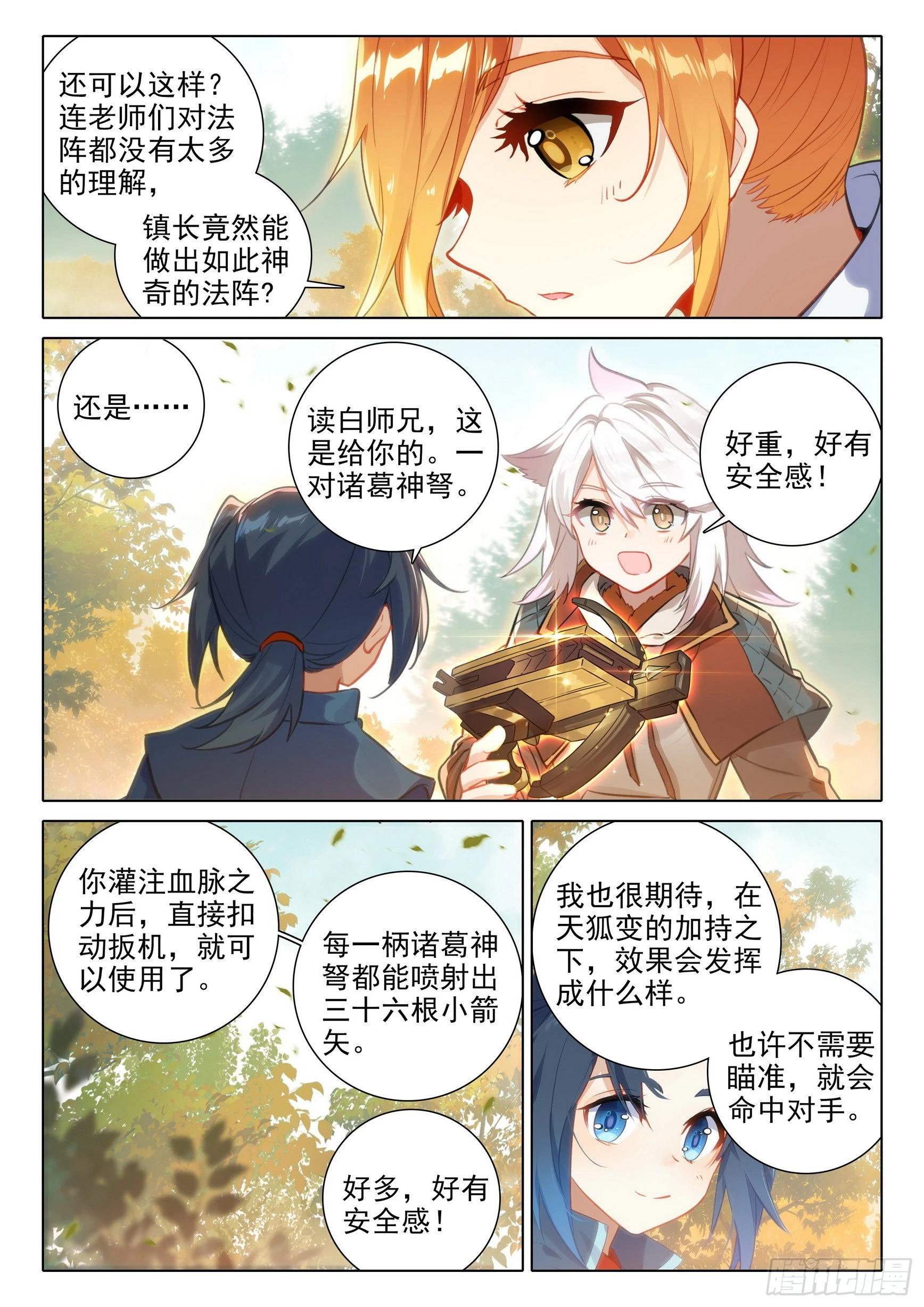 59 蓝银皇12