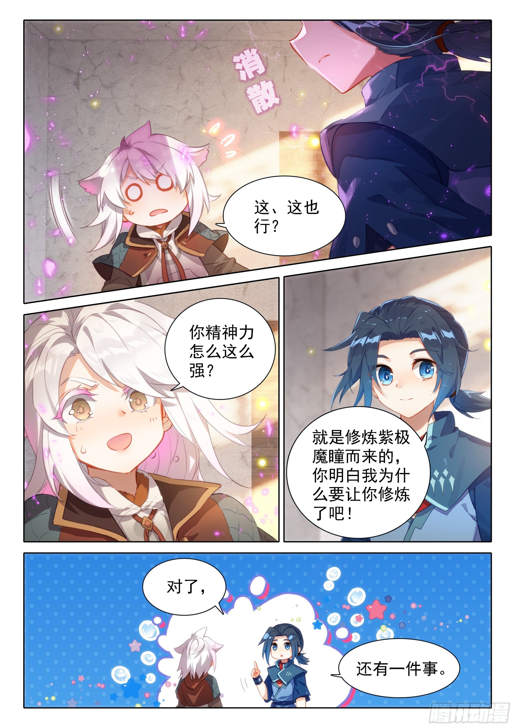 48 表扬1