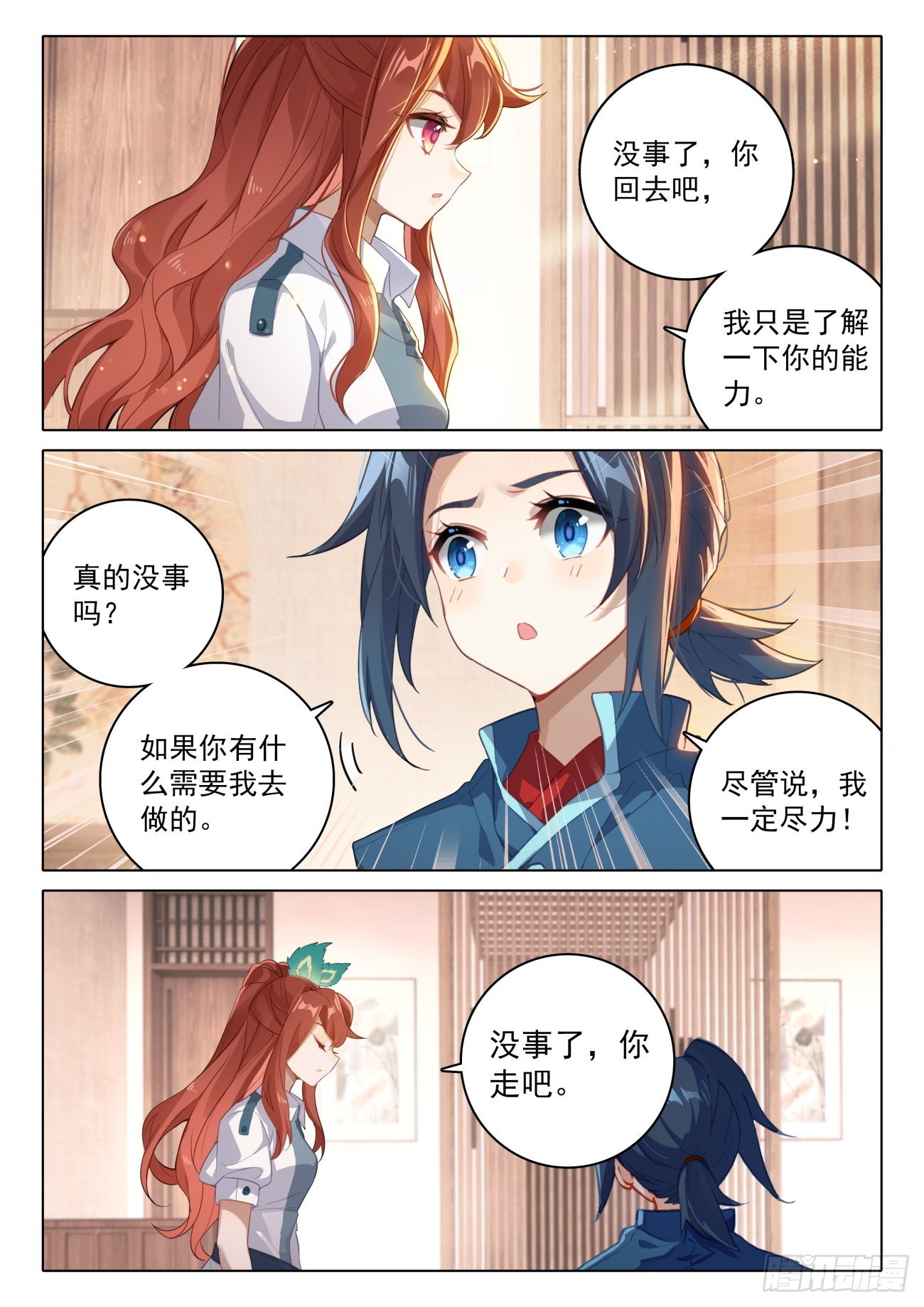 77 修罗上场8