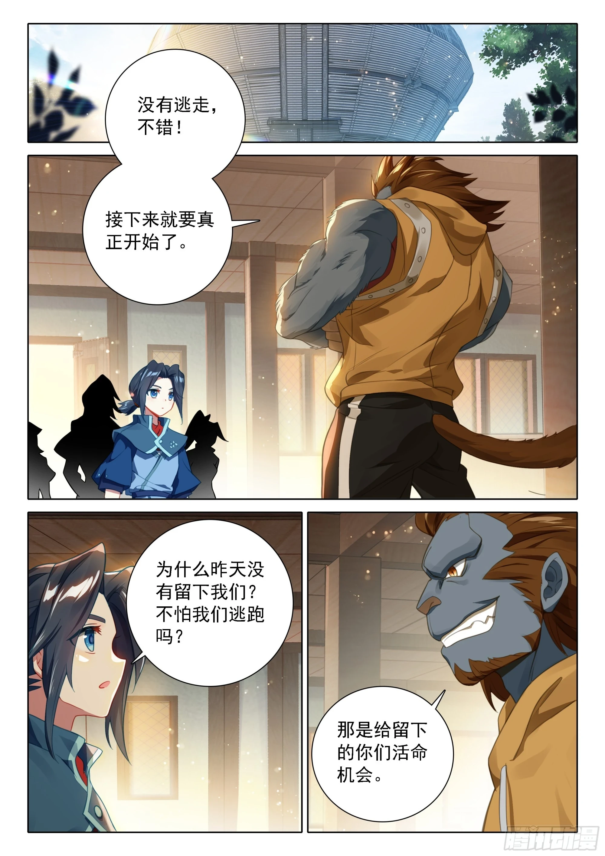 106 战前准备11