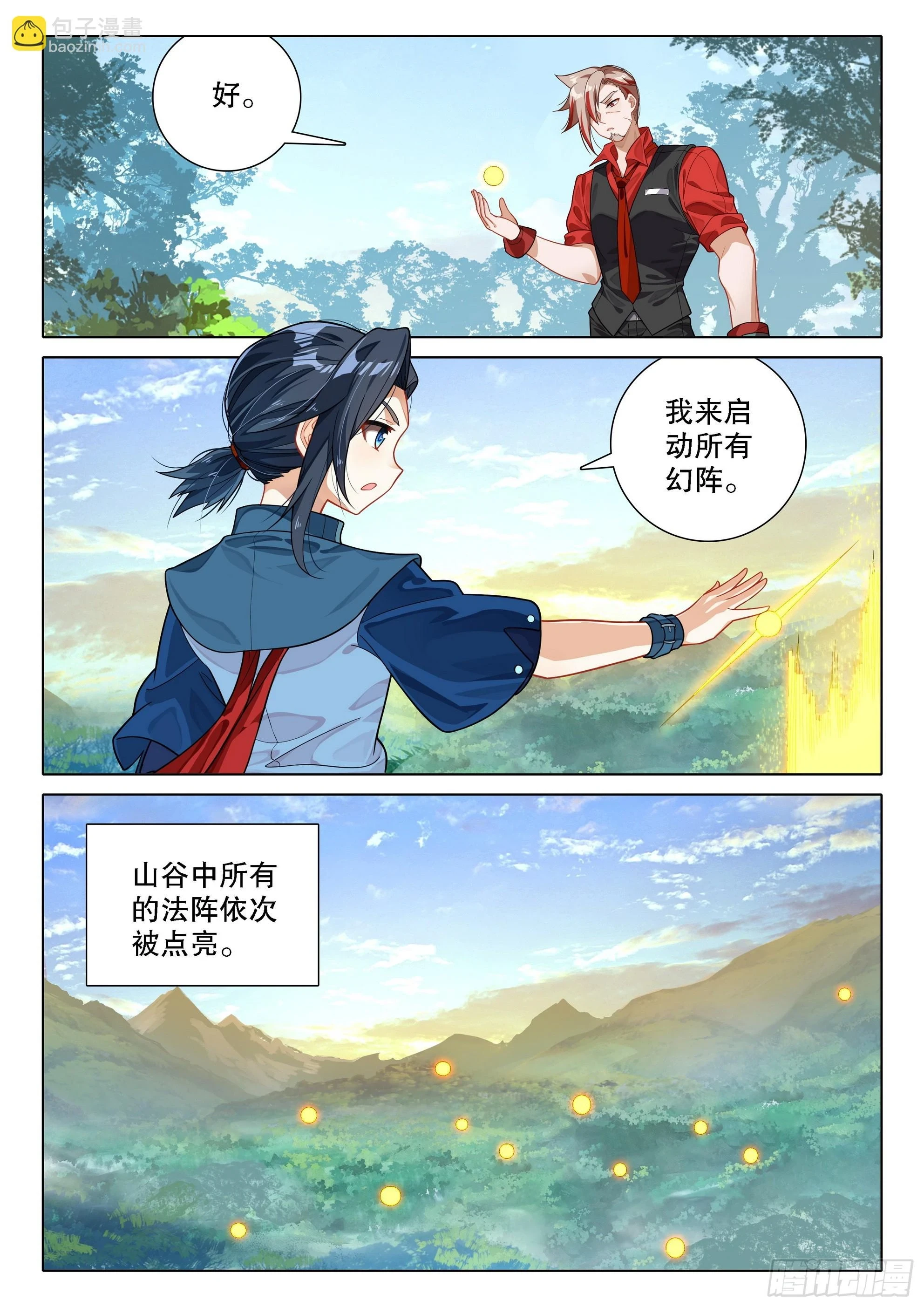 101 法阵2