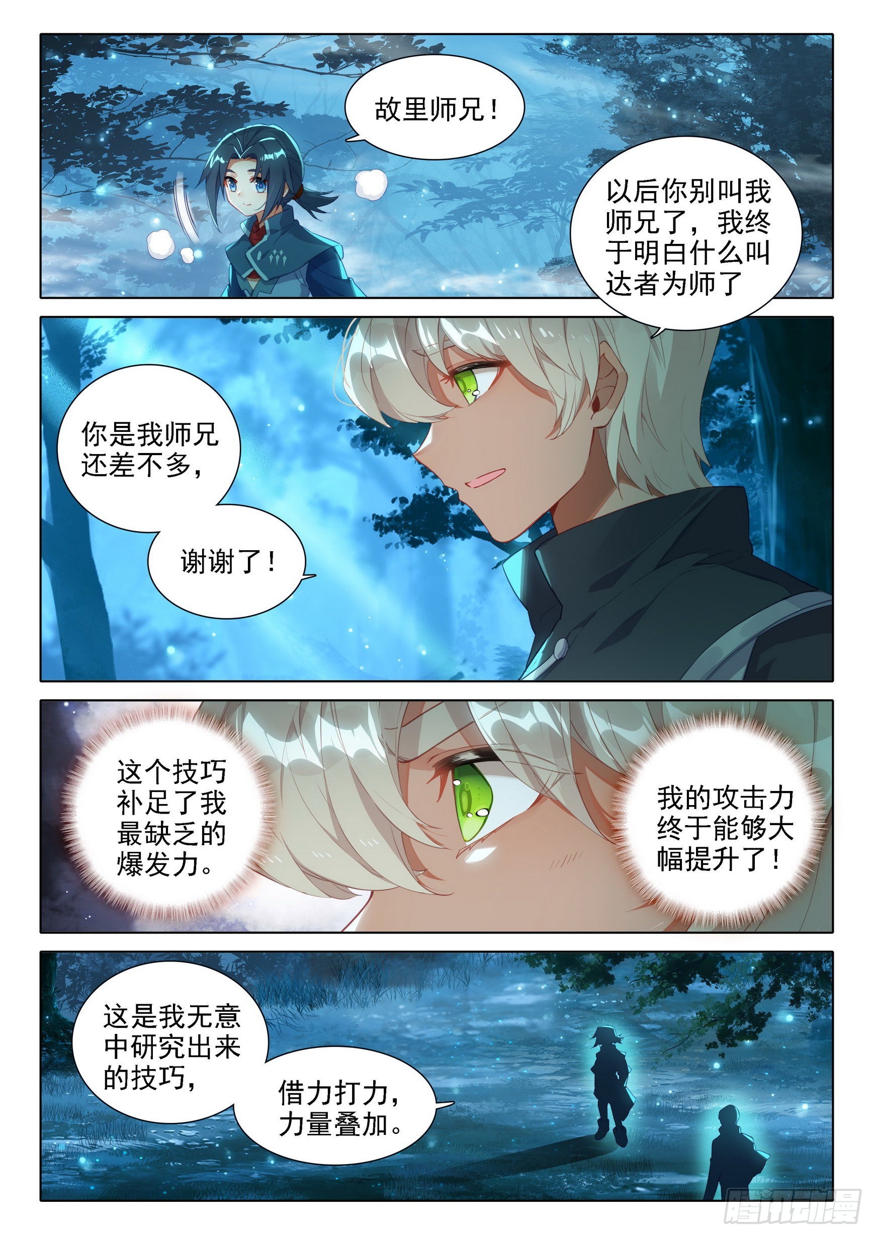 39 再现世，乱披风5