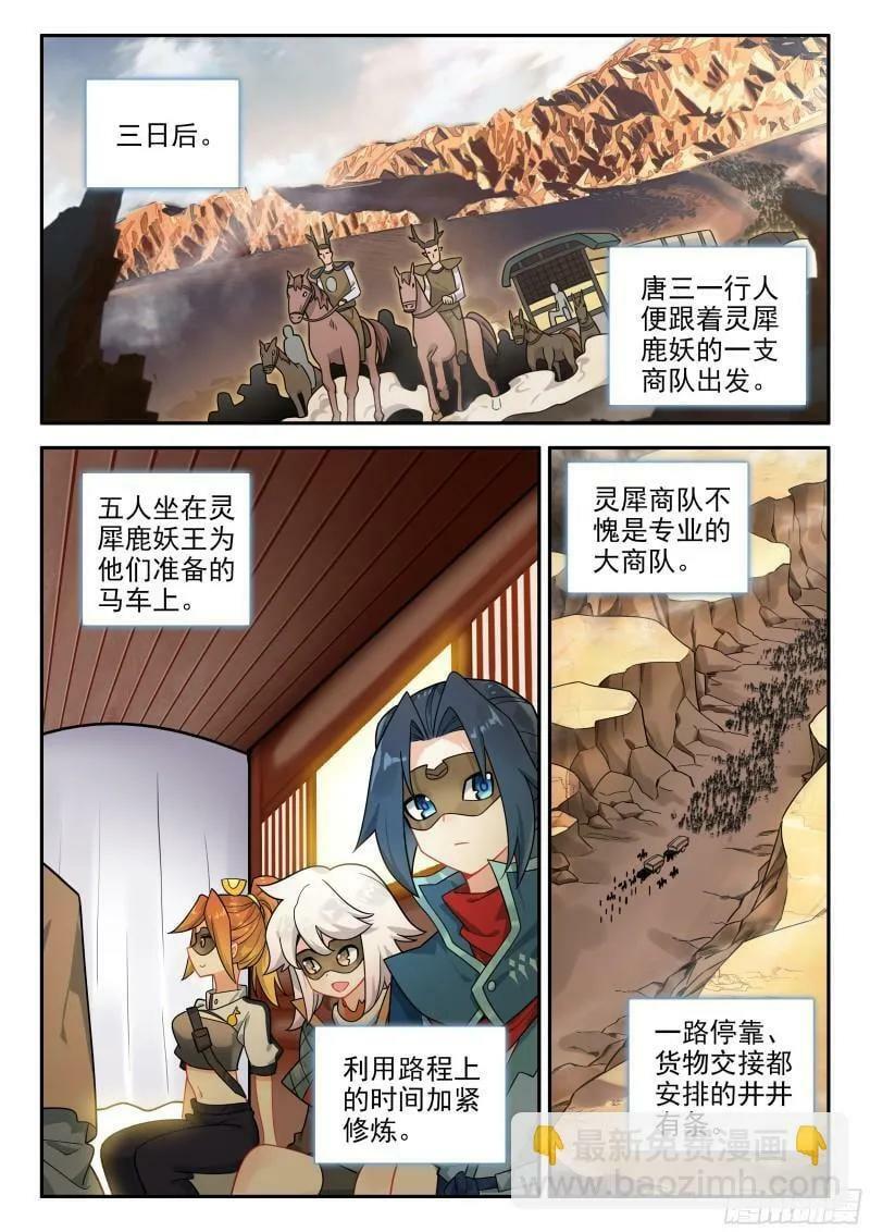 135 前往祖庭5