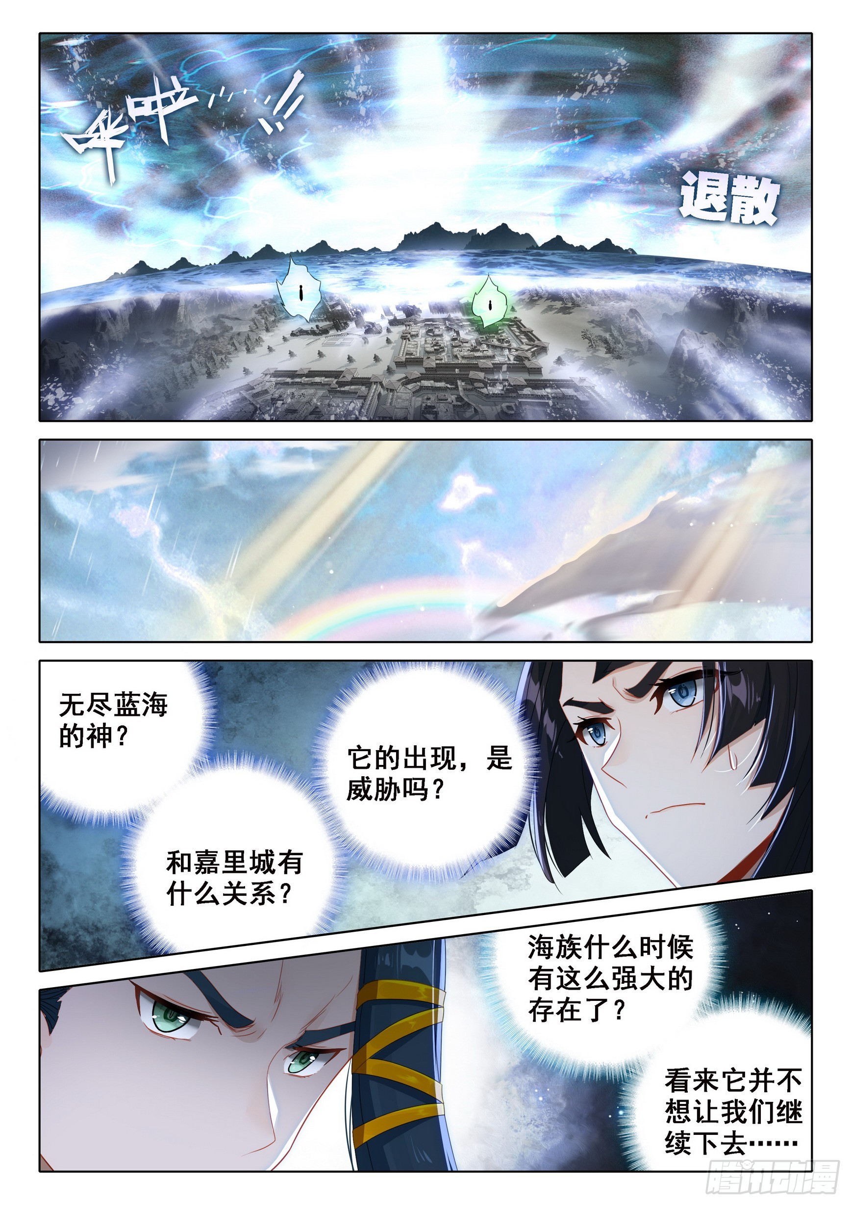 96 我为海神11