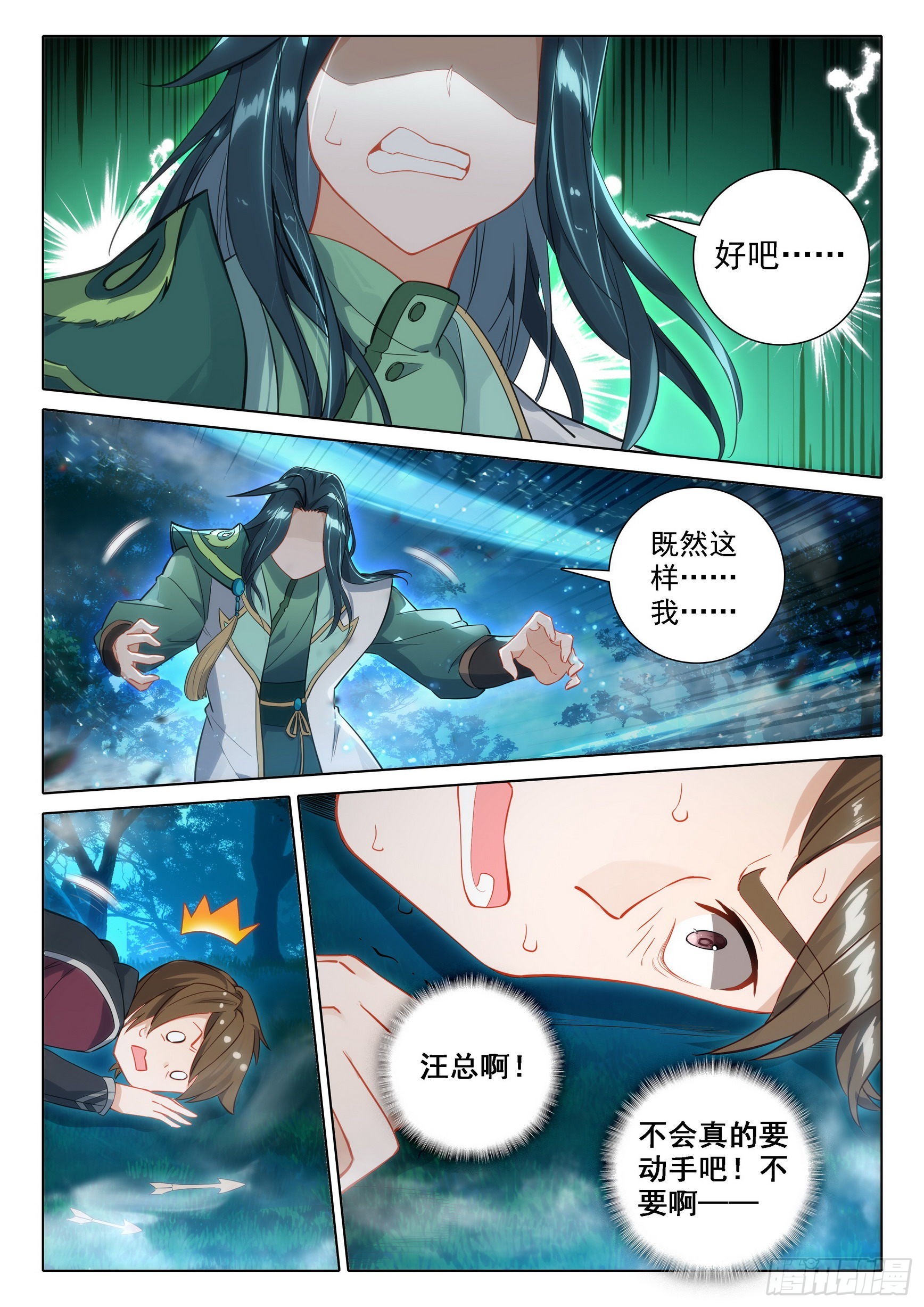 63 金冠王储12