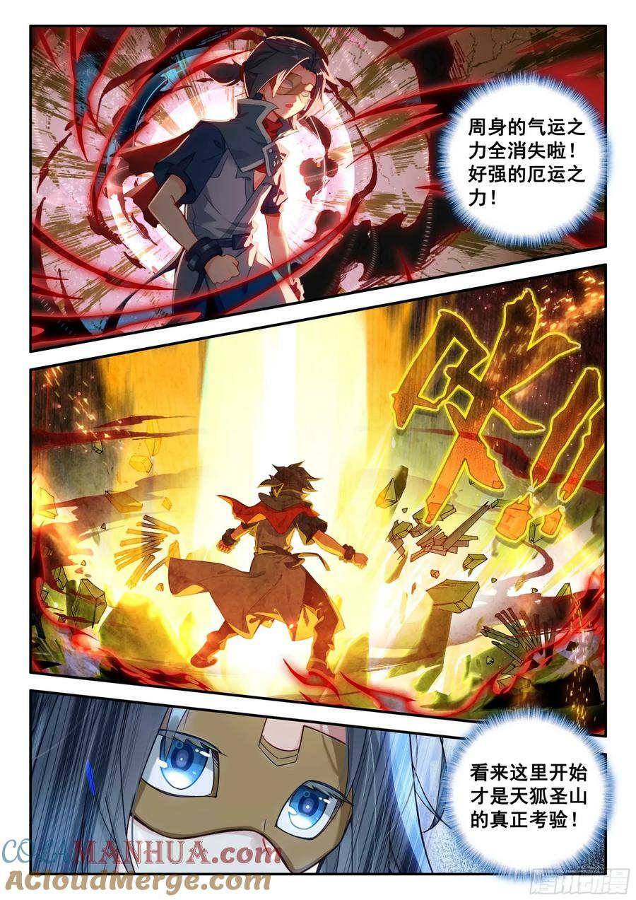 140 吉凶相伴4