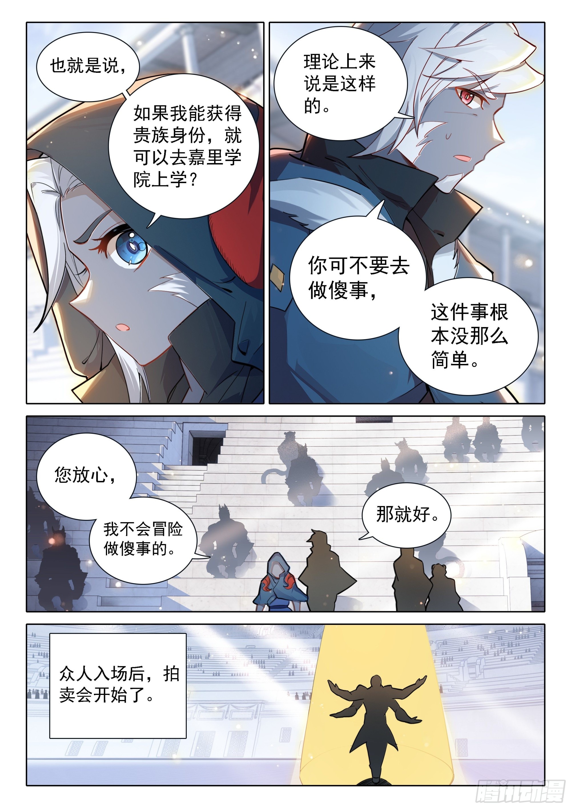 71 大斗兽场11