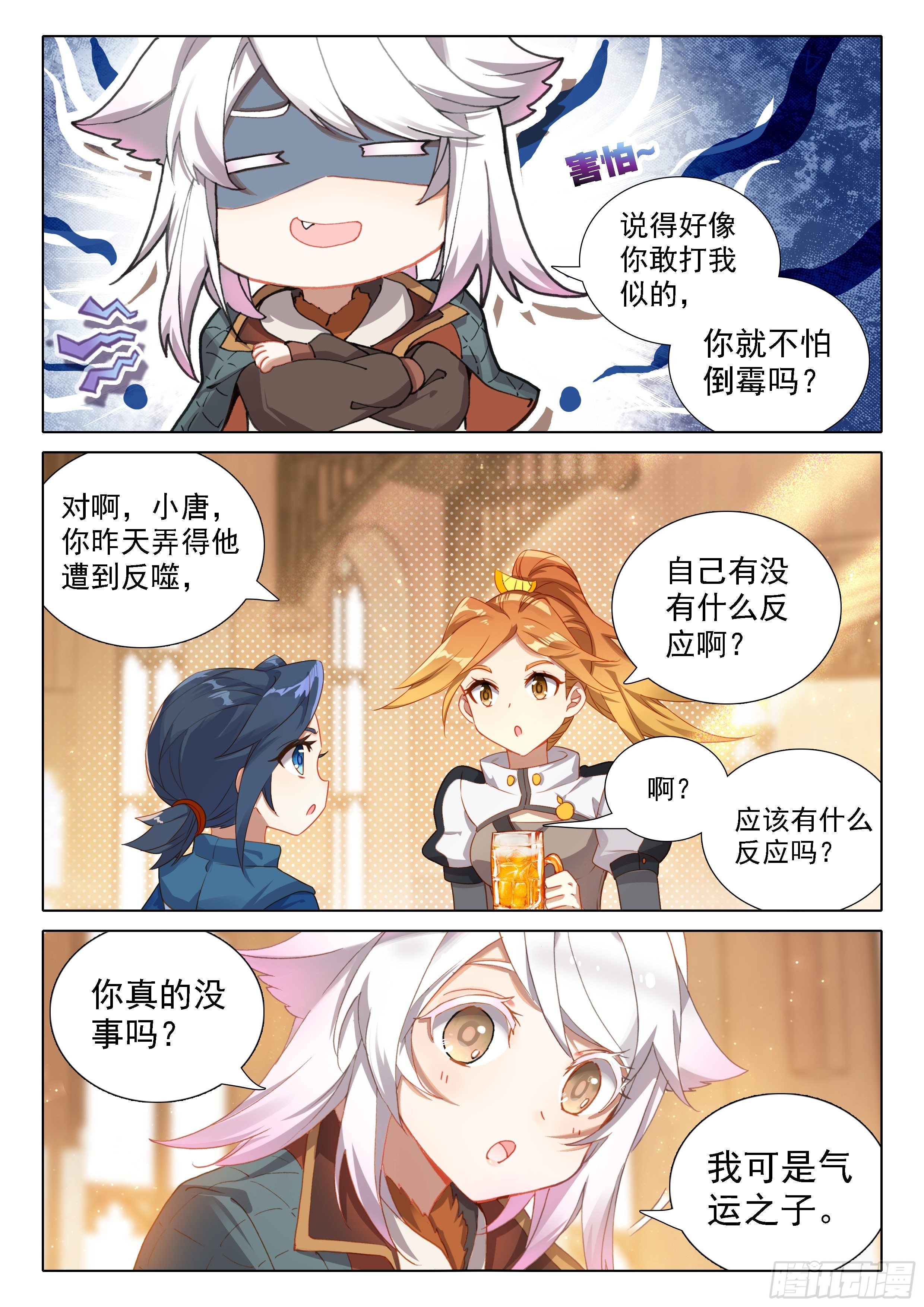 23 发财啦！9