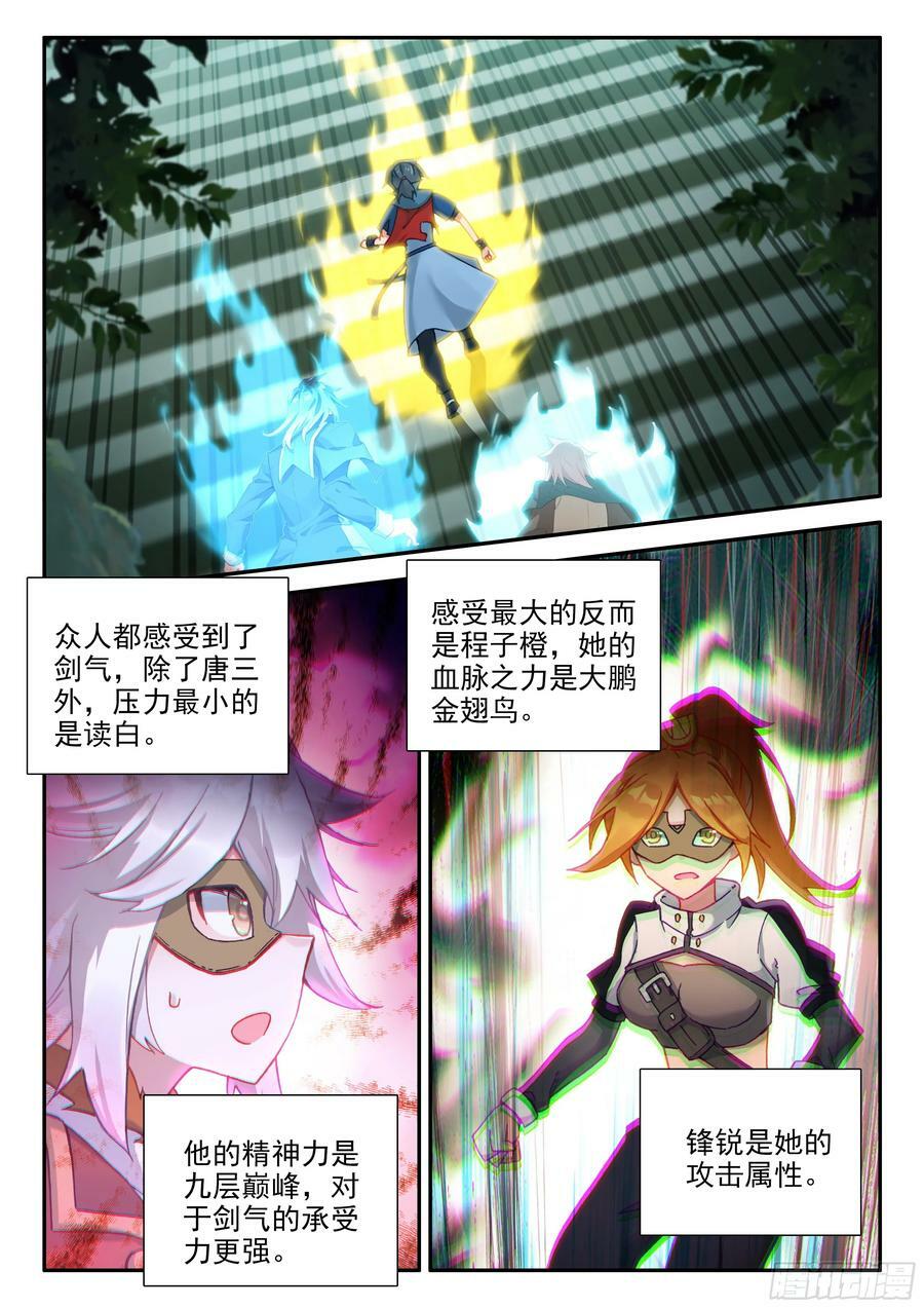 137 剑圣宫5