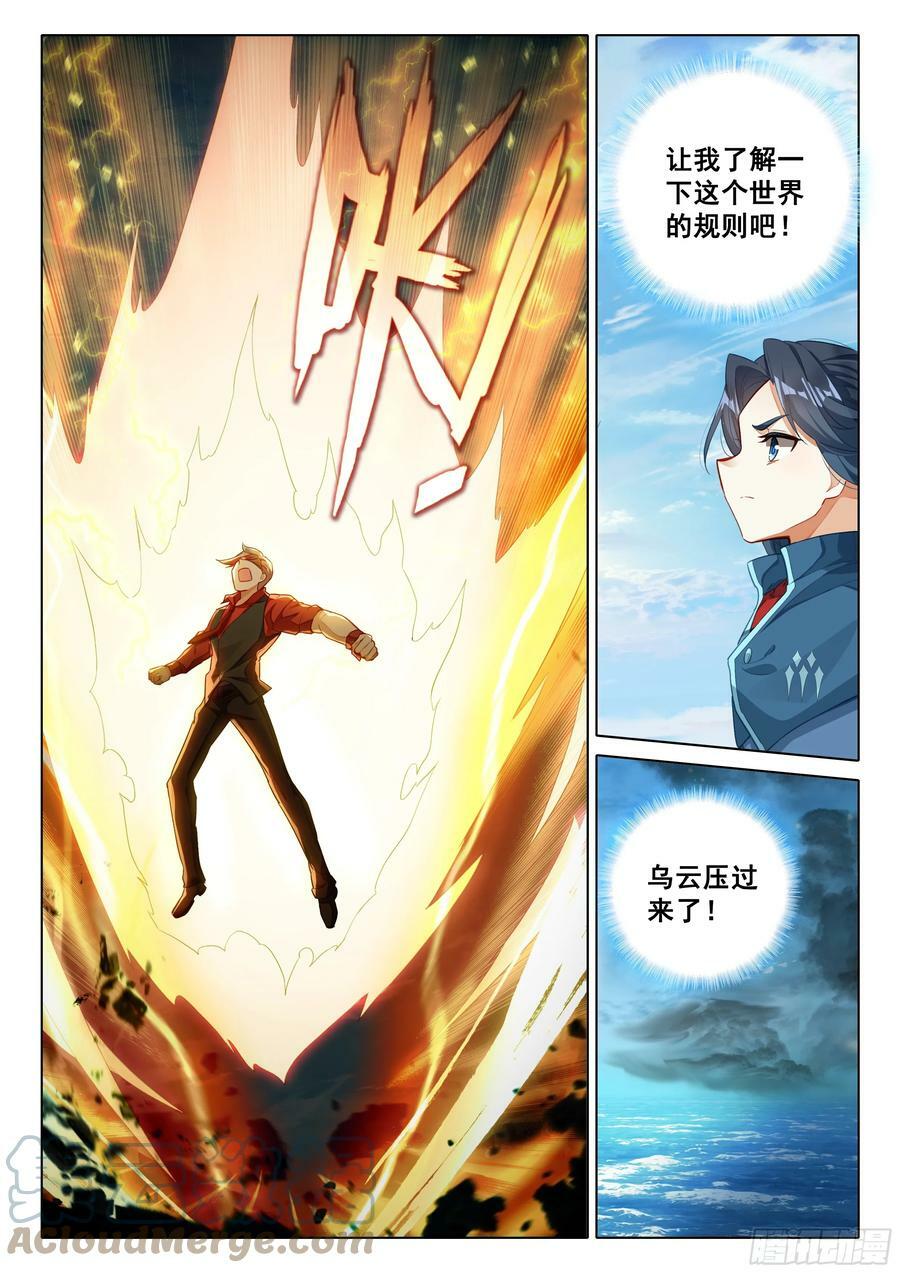 114 老师突破12