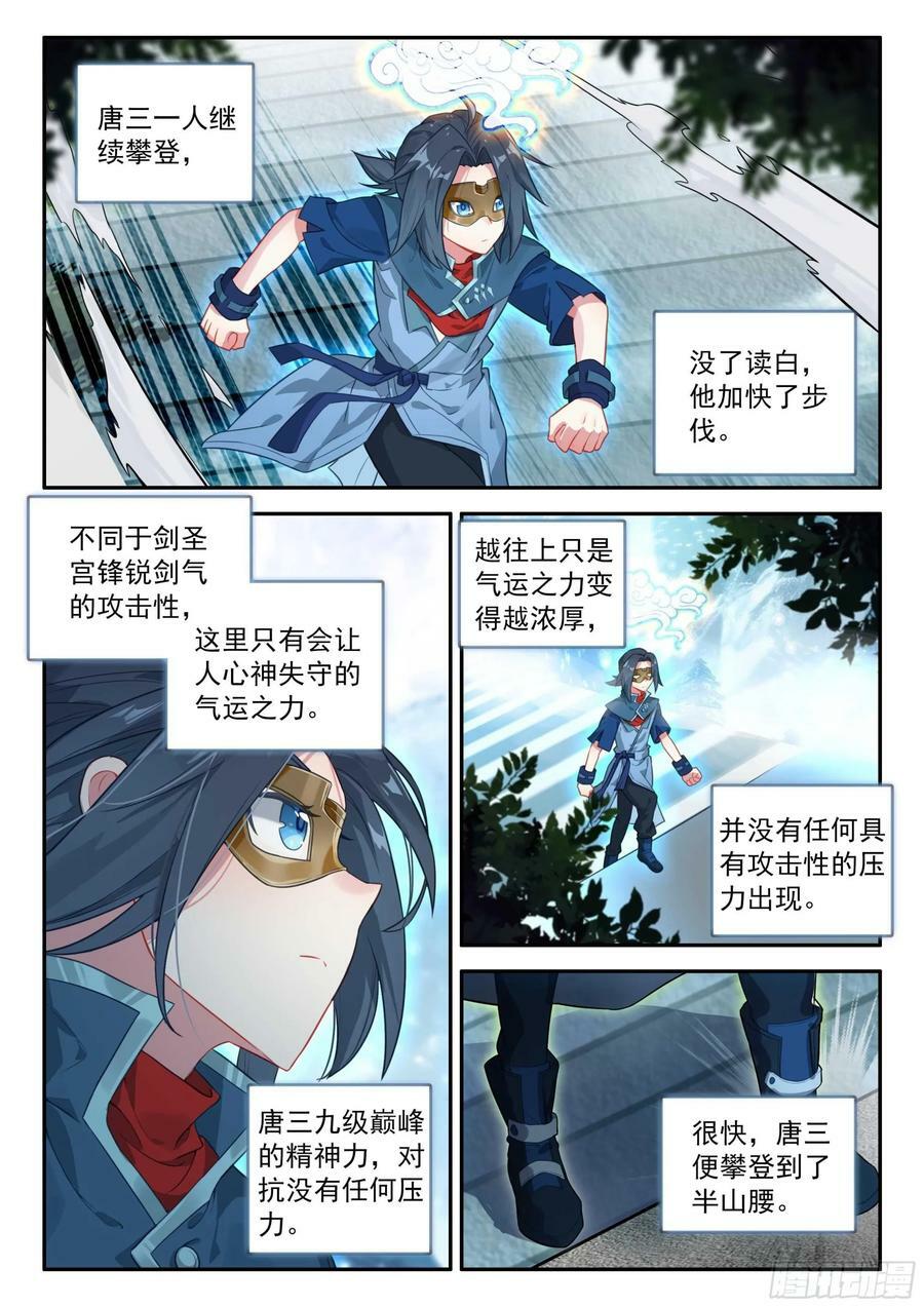 140 吉凶相伴1