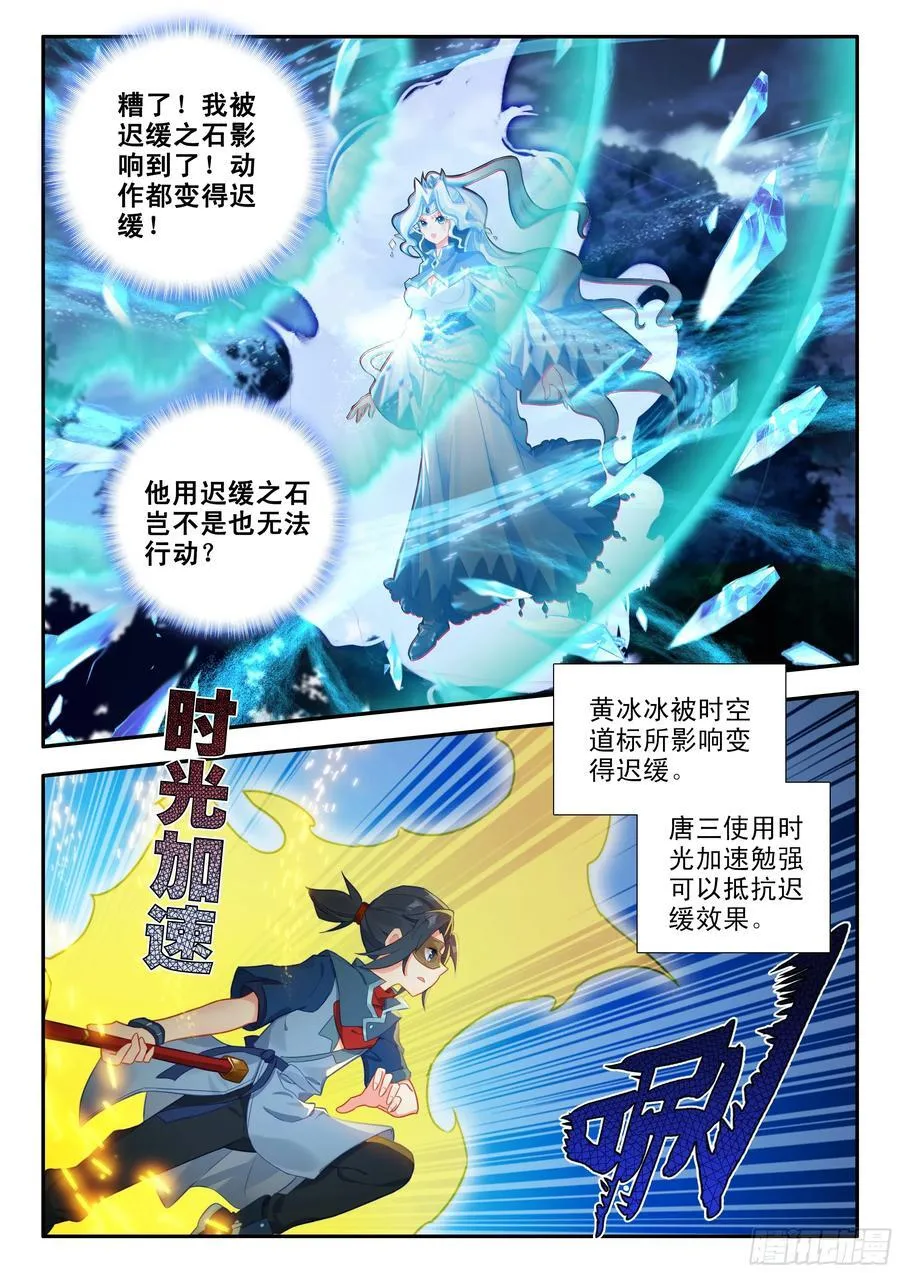 173 胜负已分7