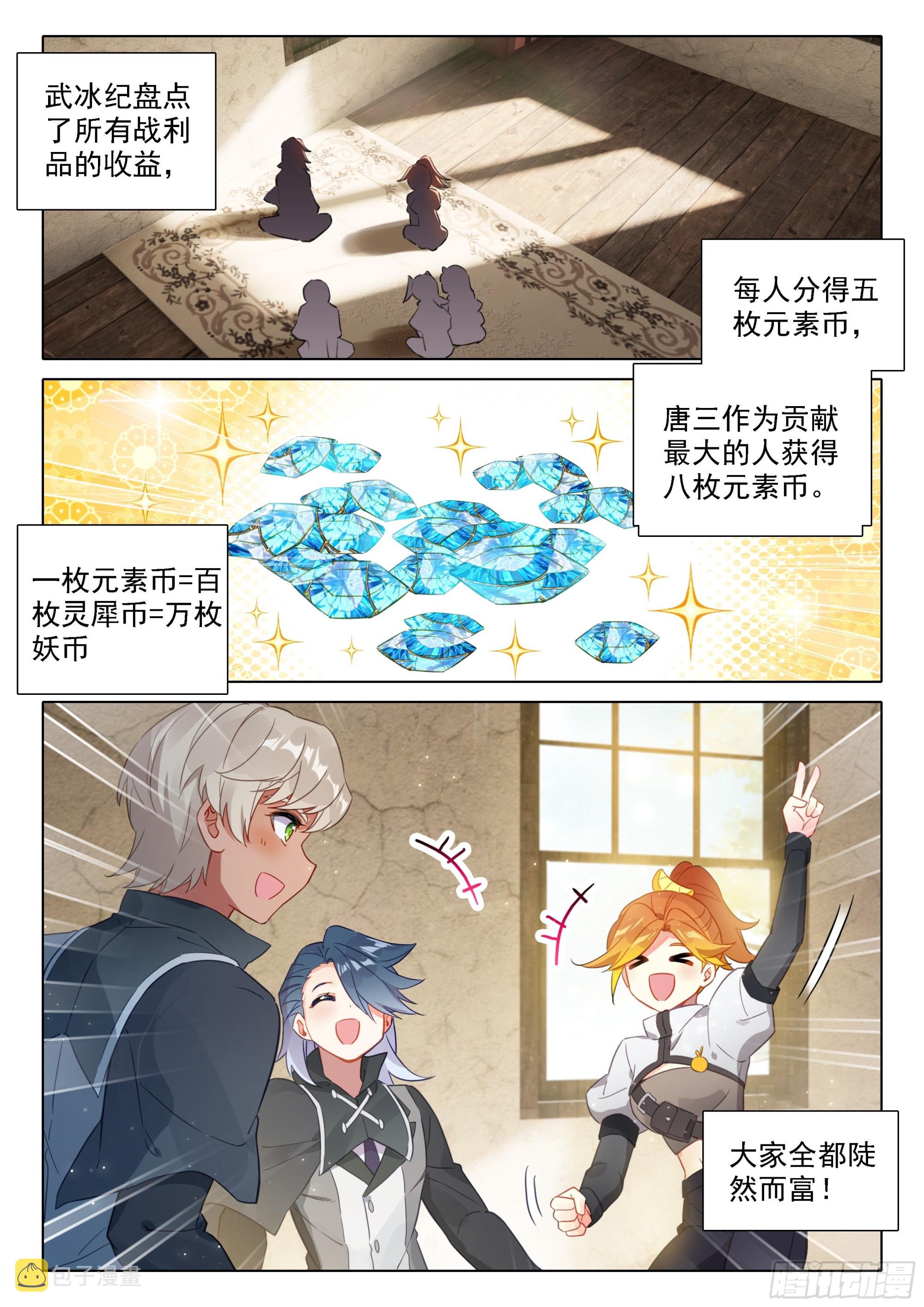 48 表扬13