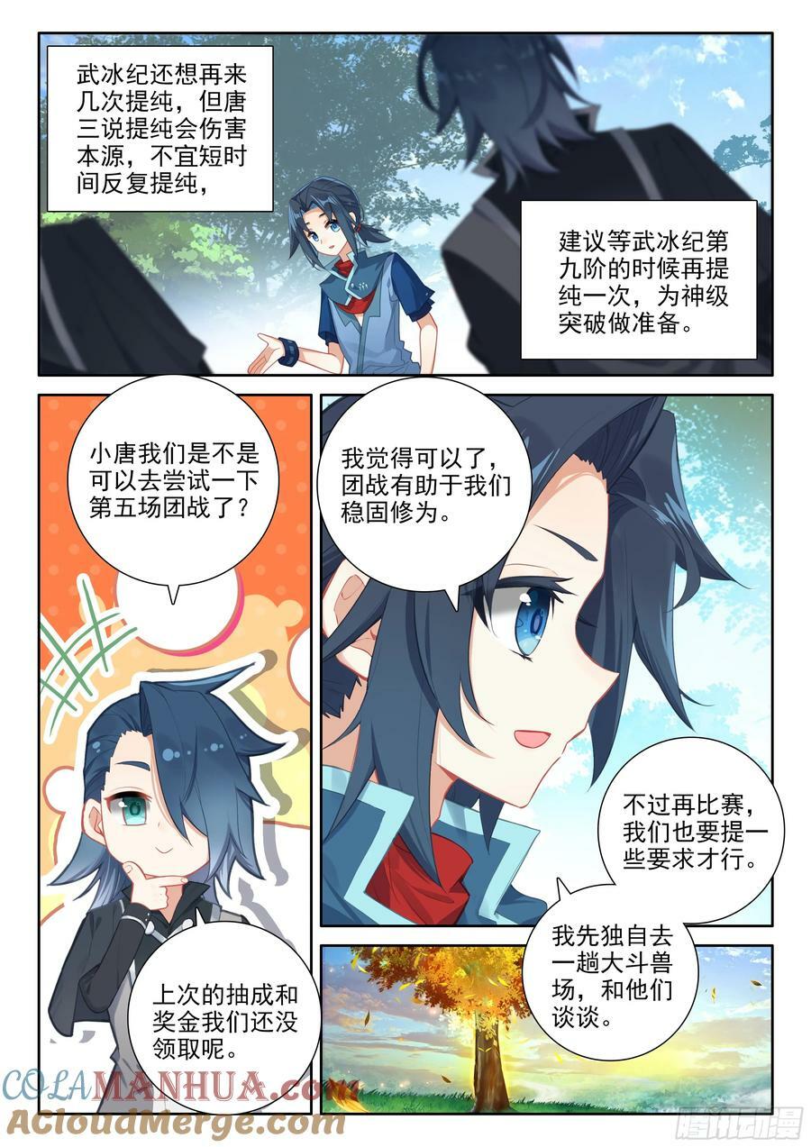 122 独白的新能力14