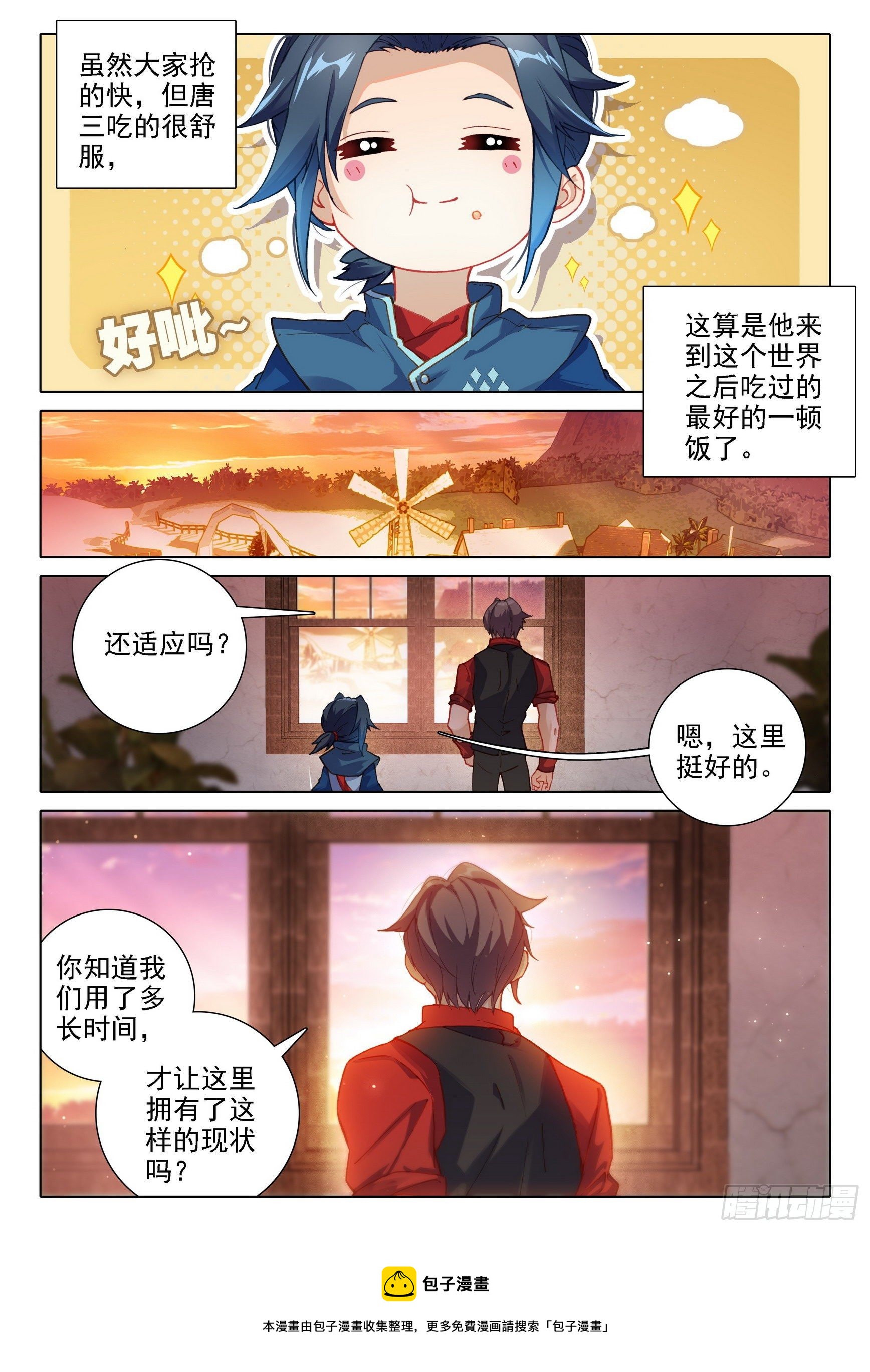 22 救赎学院12
