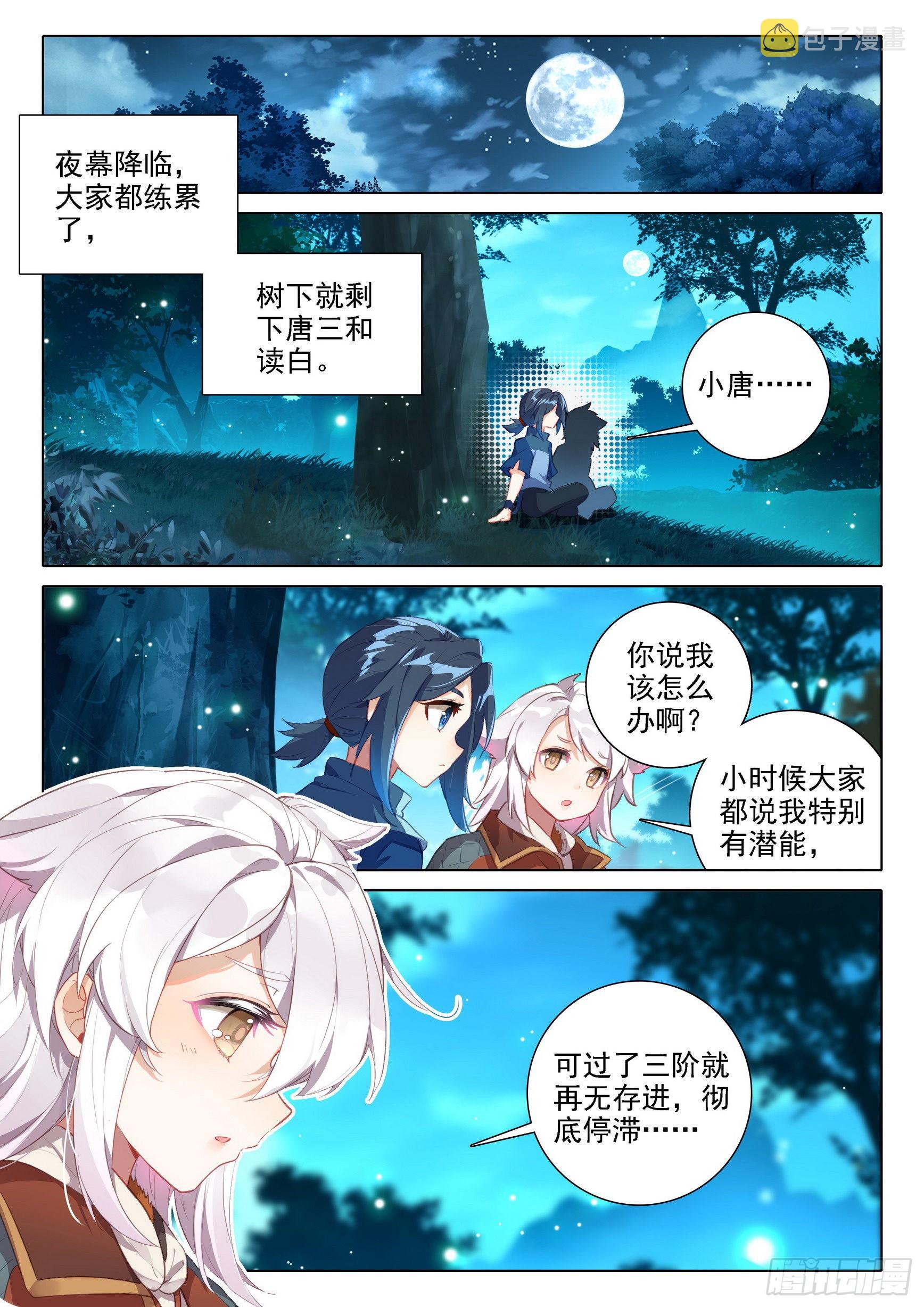 39 再现世，乱披风9