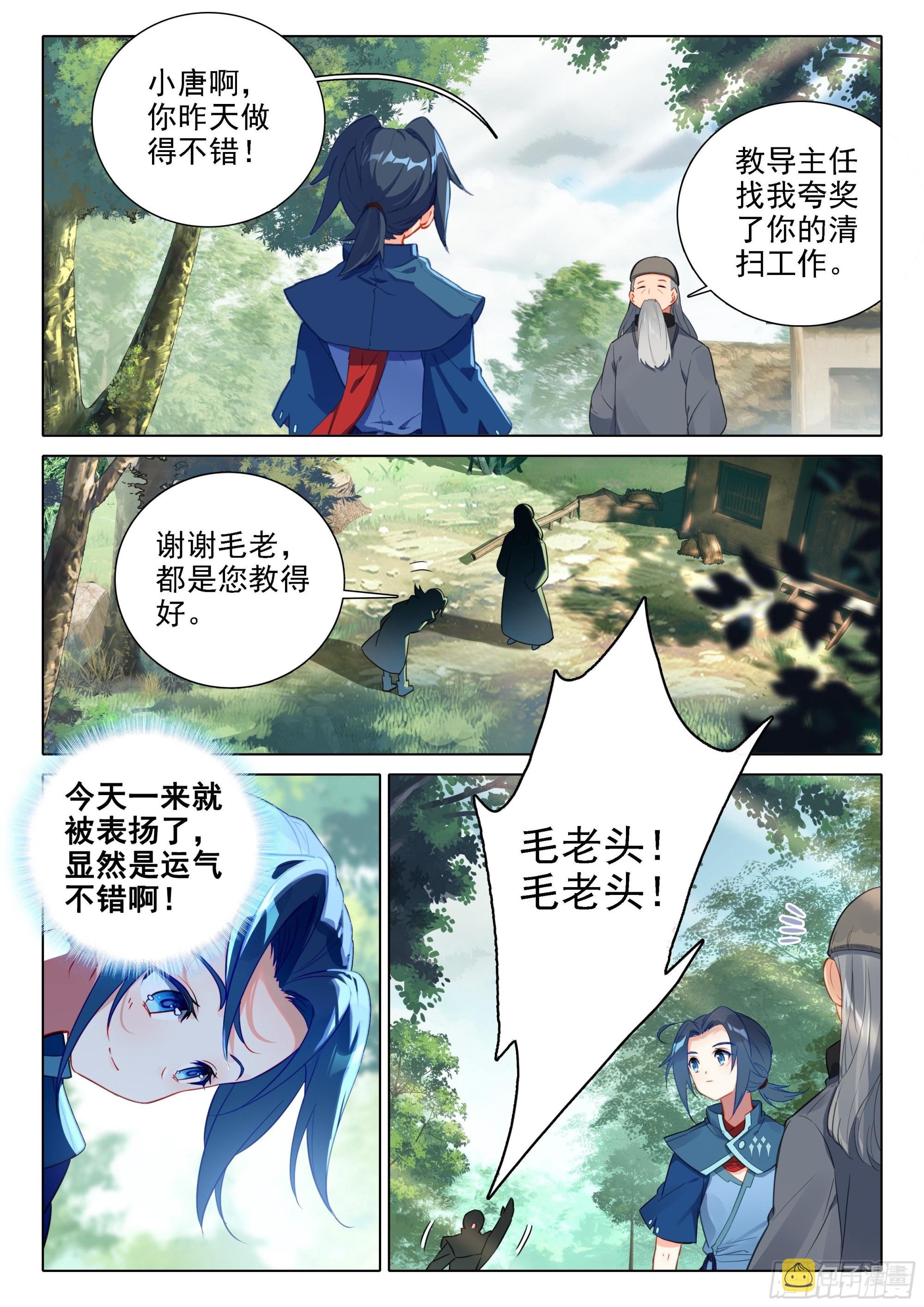 54 好运来！8
