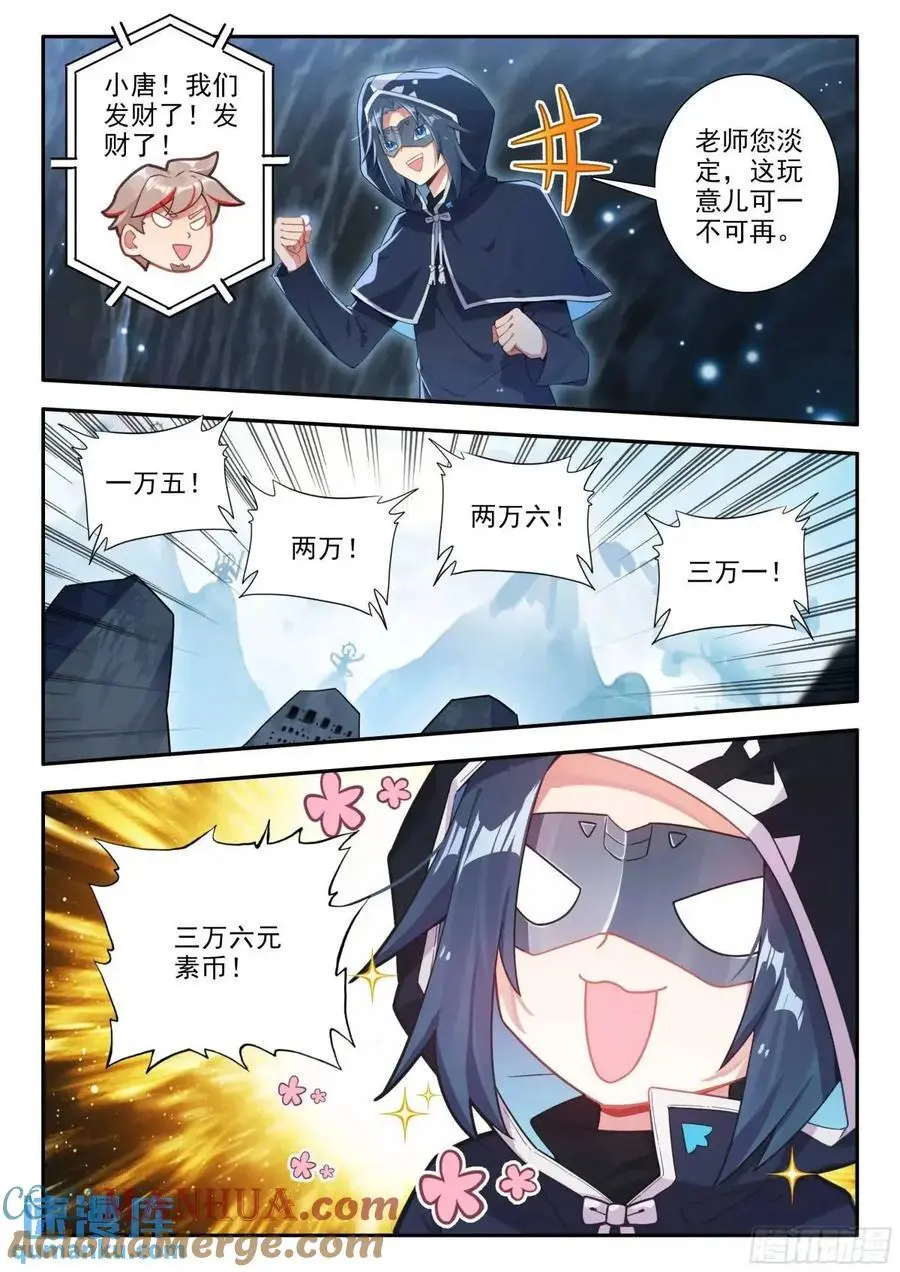 163 三万的阵盘6