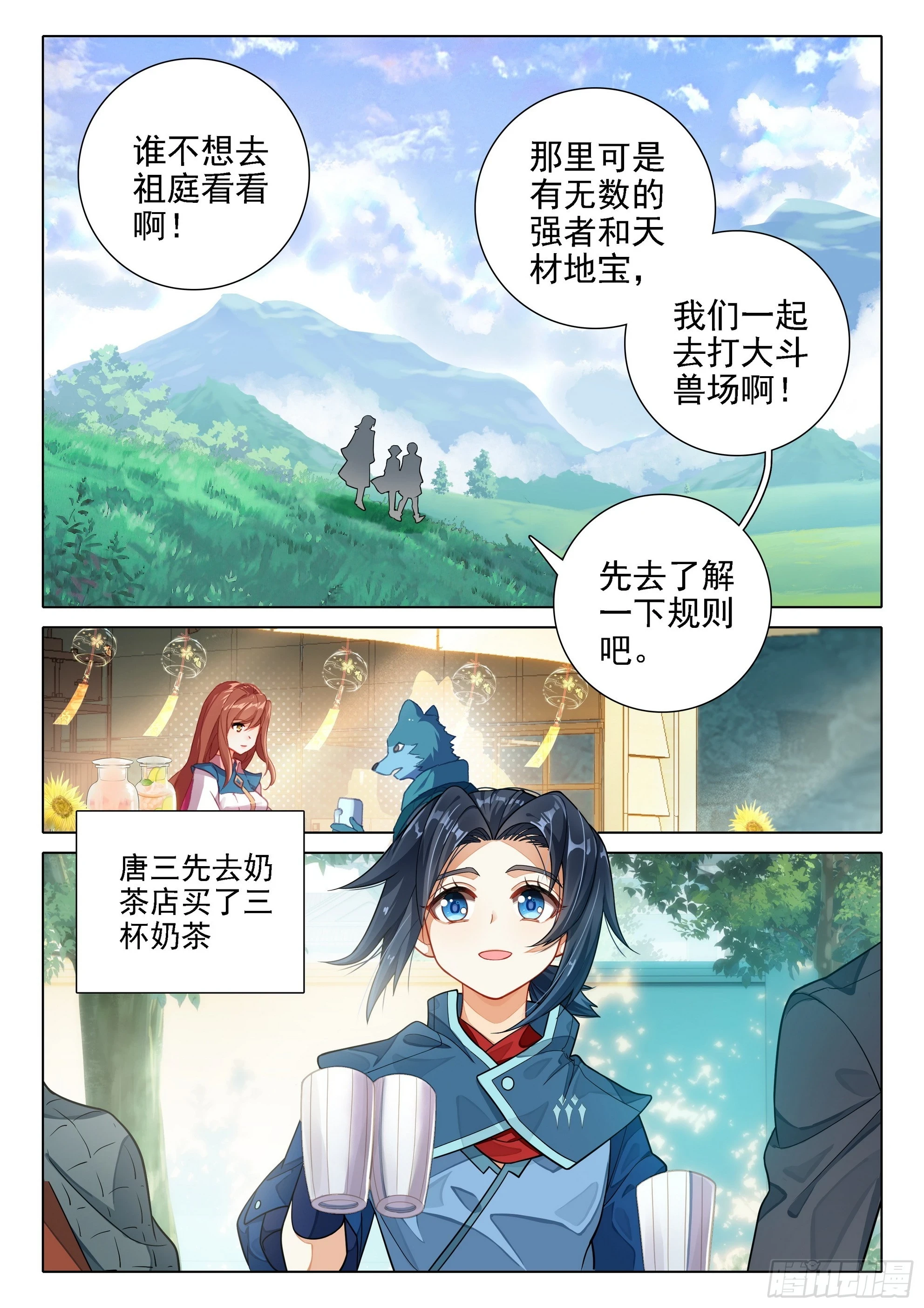 102 团战4