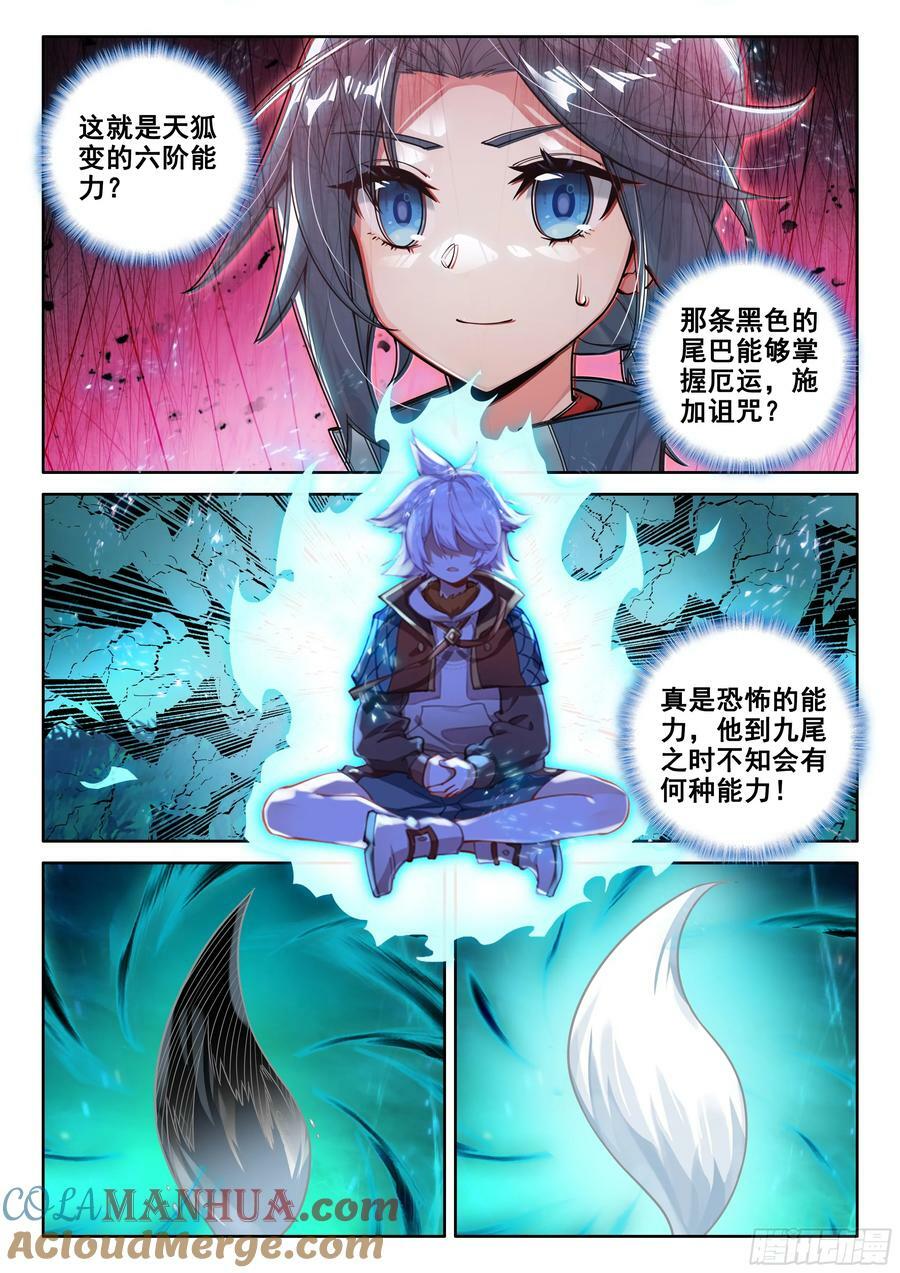 122 独白的新能力2