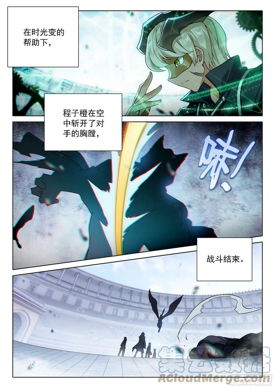 110 爆头狂魔12