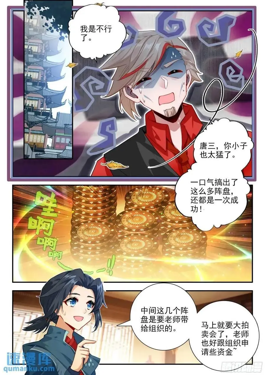 160 大拍卖会1