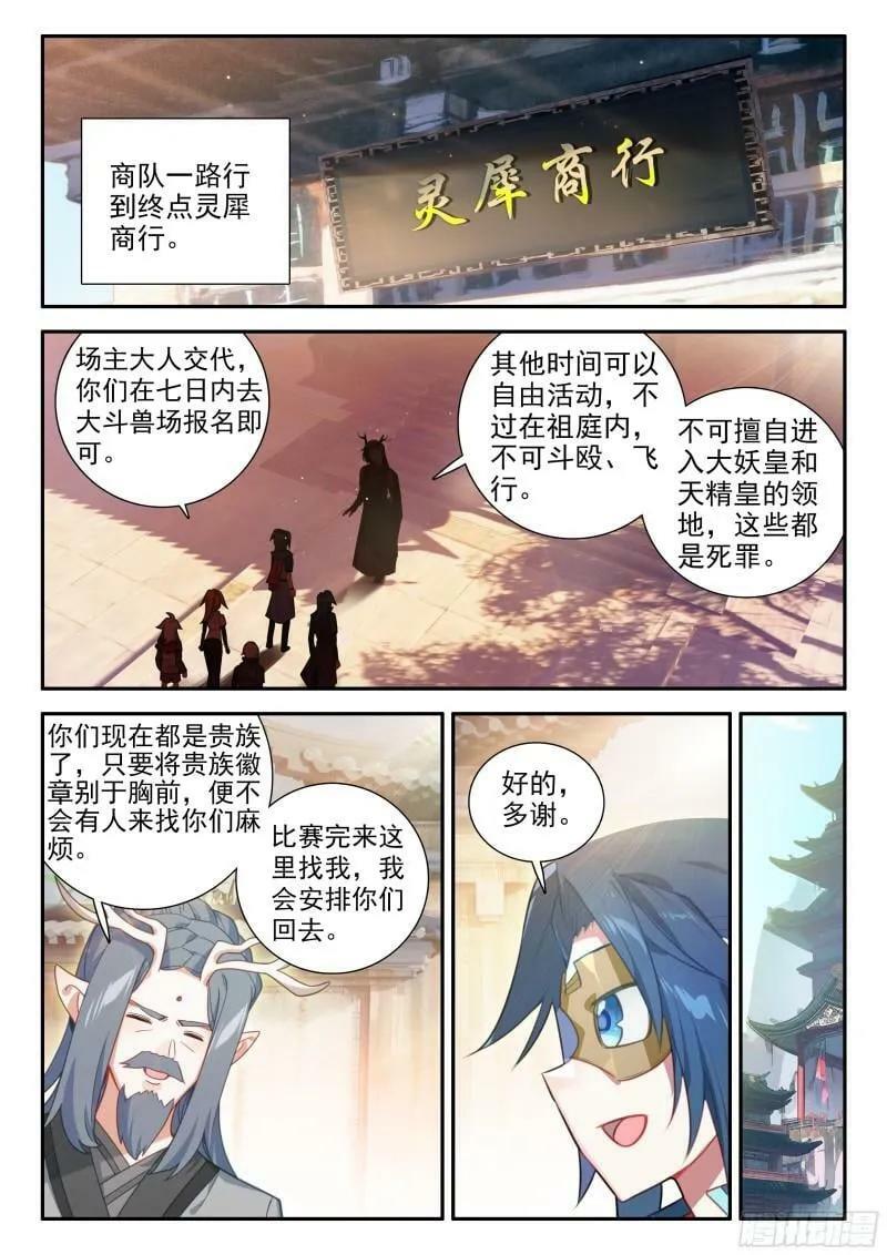 135 前往祖庭9