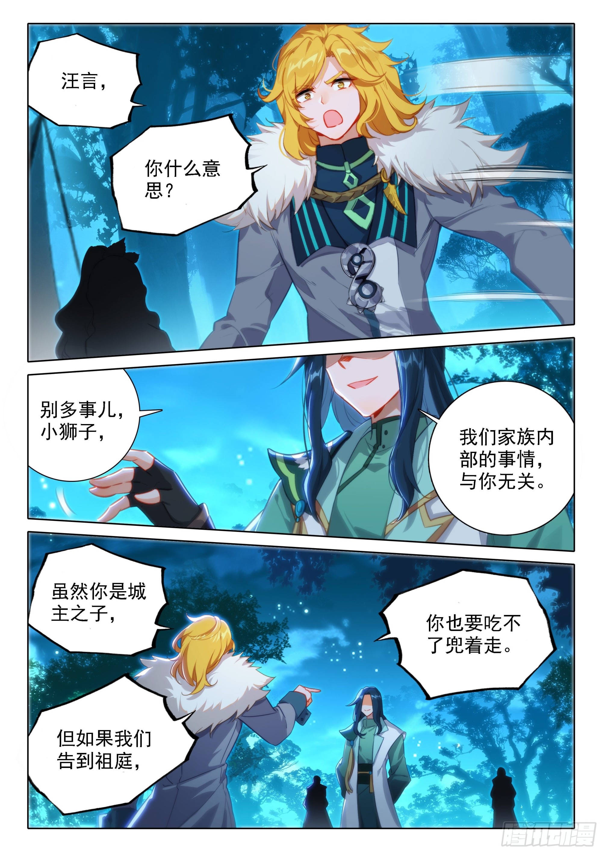 60 嘉里团队14