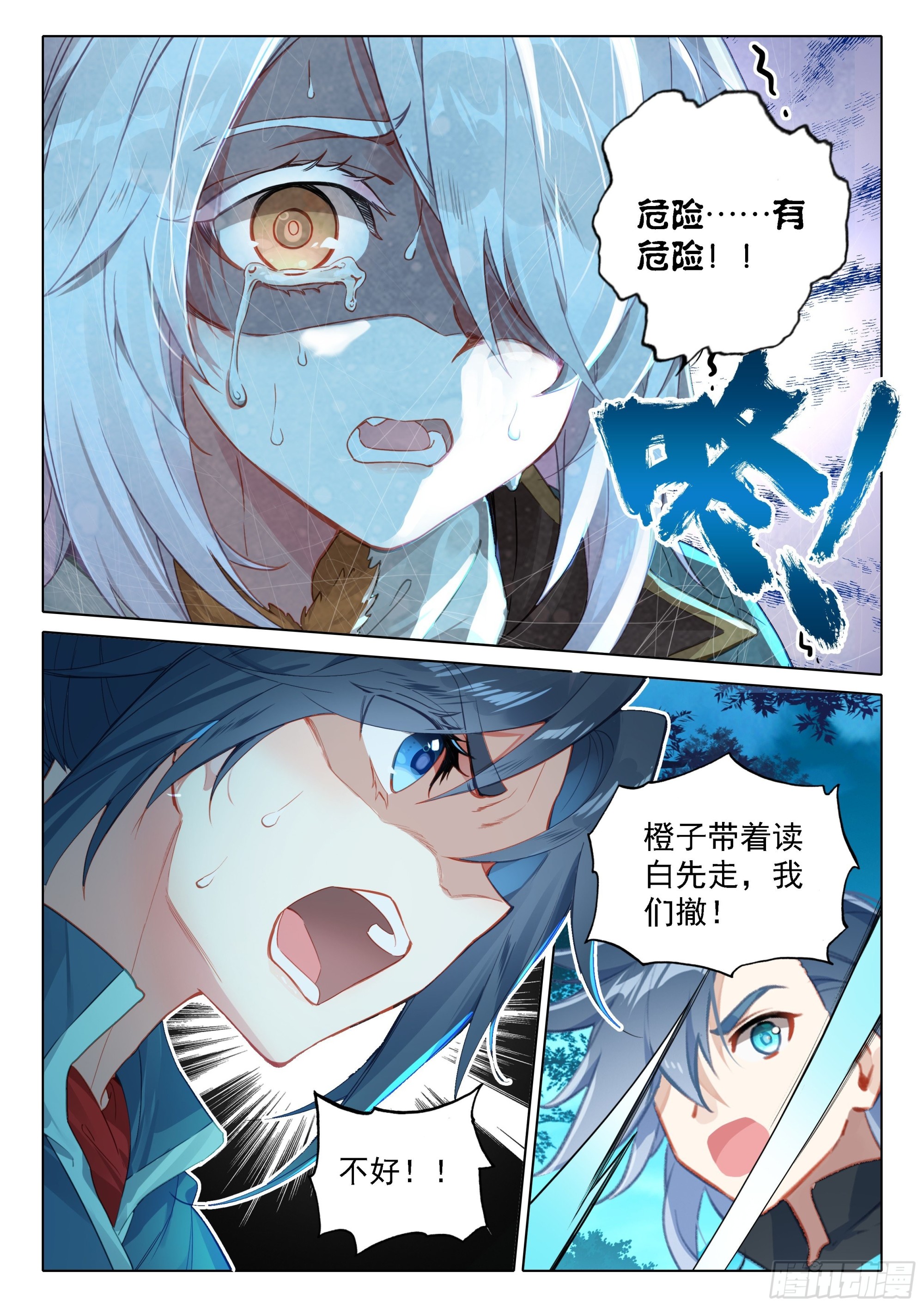 42 灵犀天眼16
