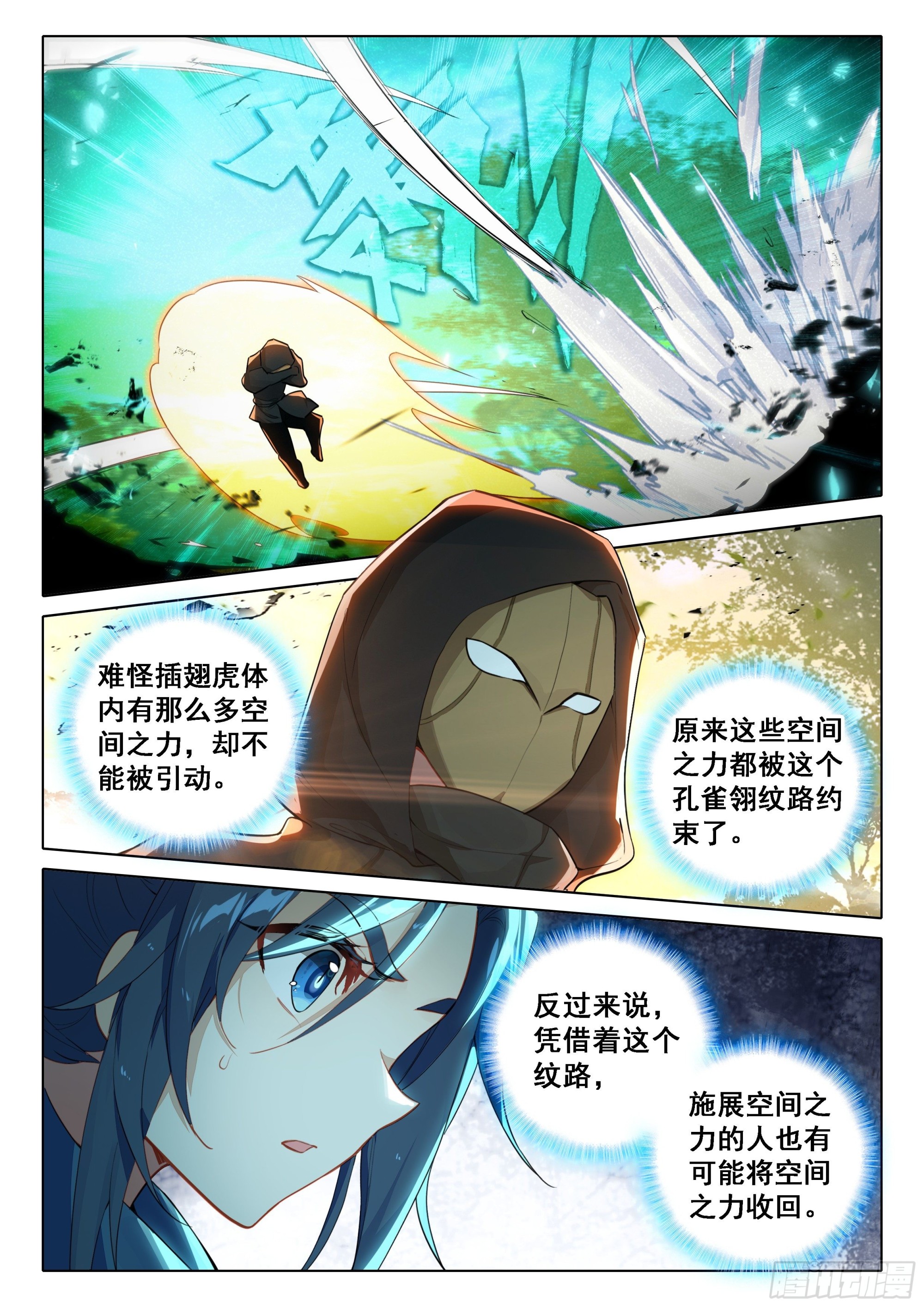 68 空间奥义15