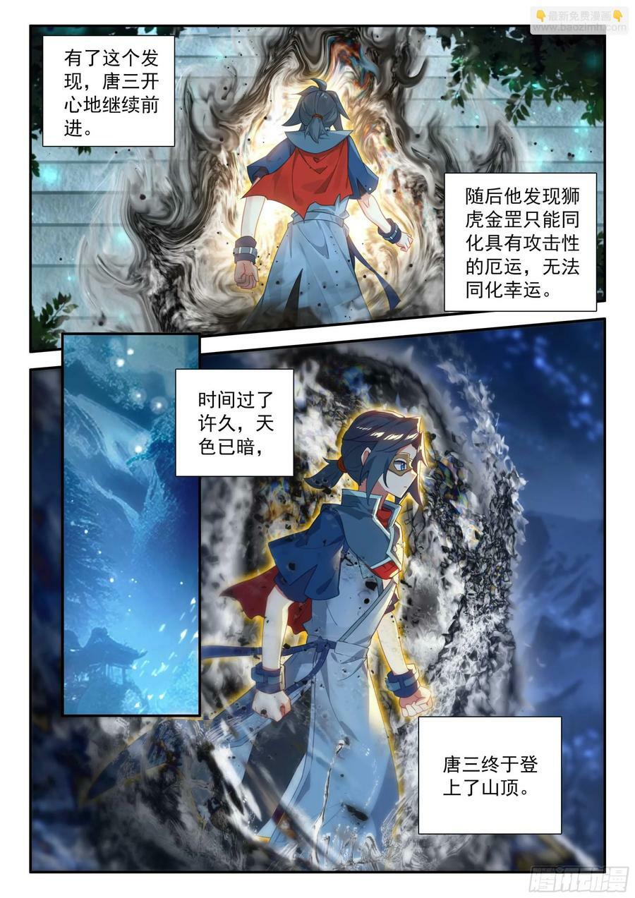 140 吉凶相伴9