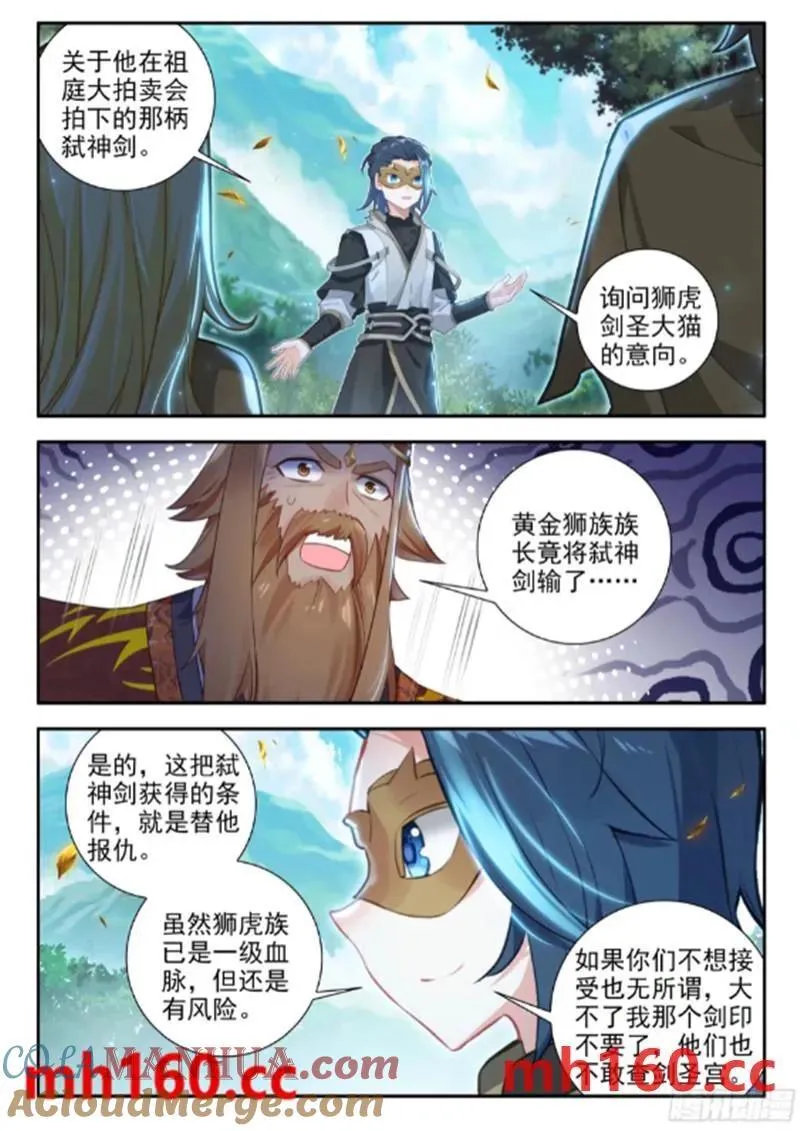 168 狐尾舍利6