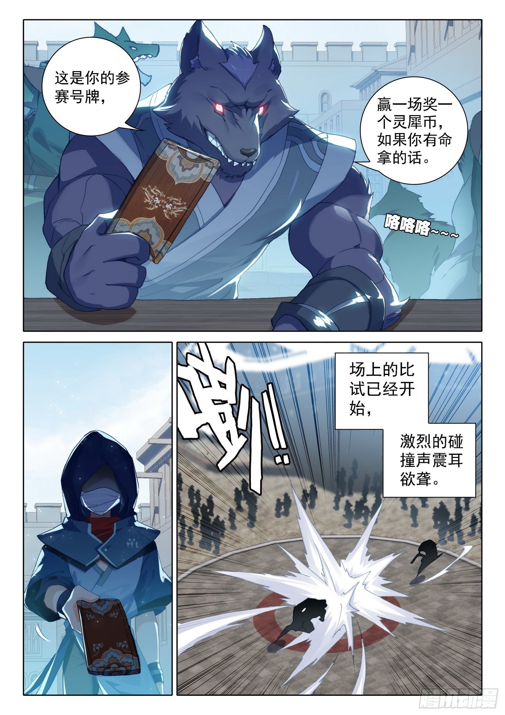10 碰撞大赛7