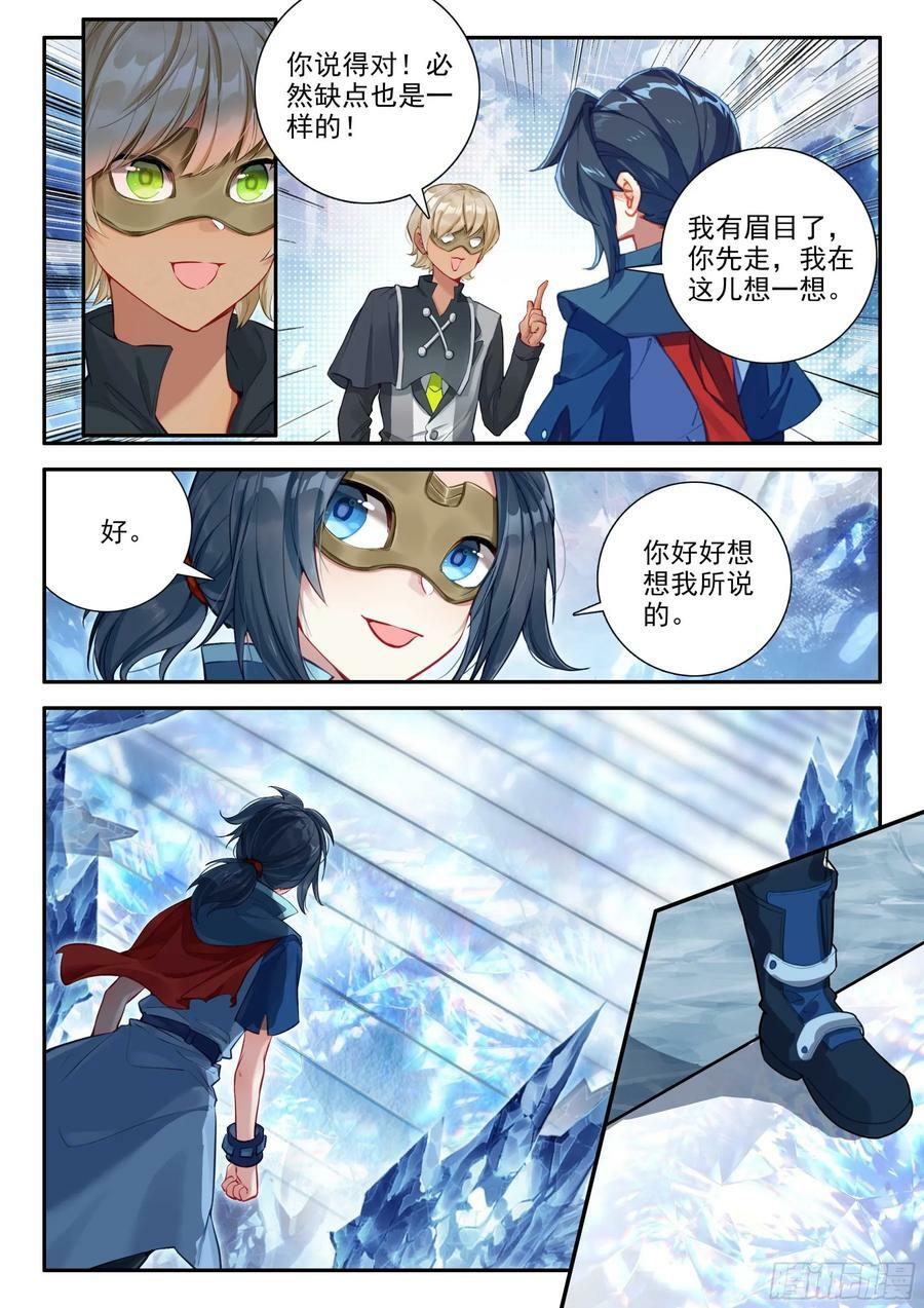 141 镜中自己9