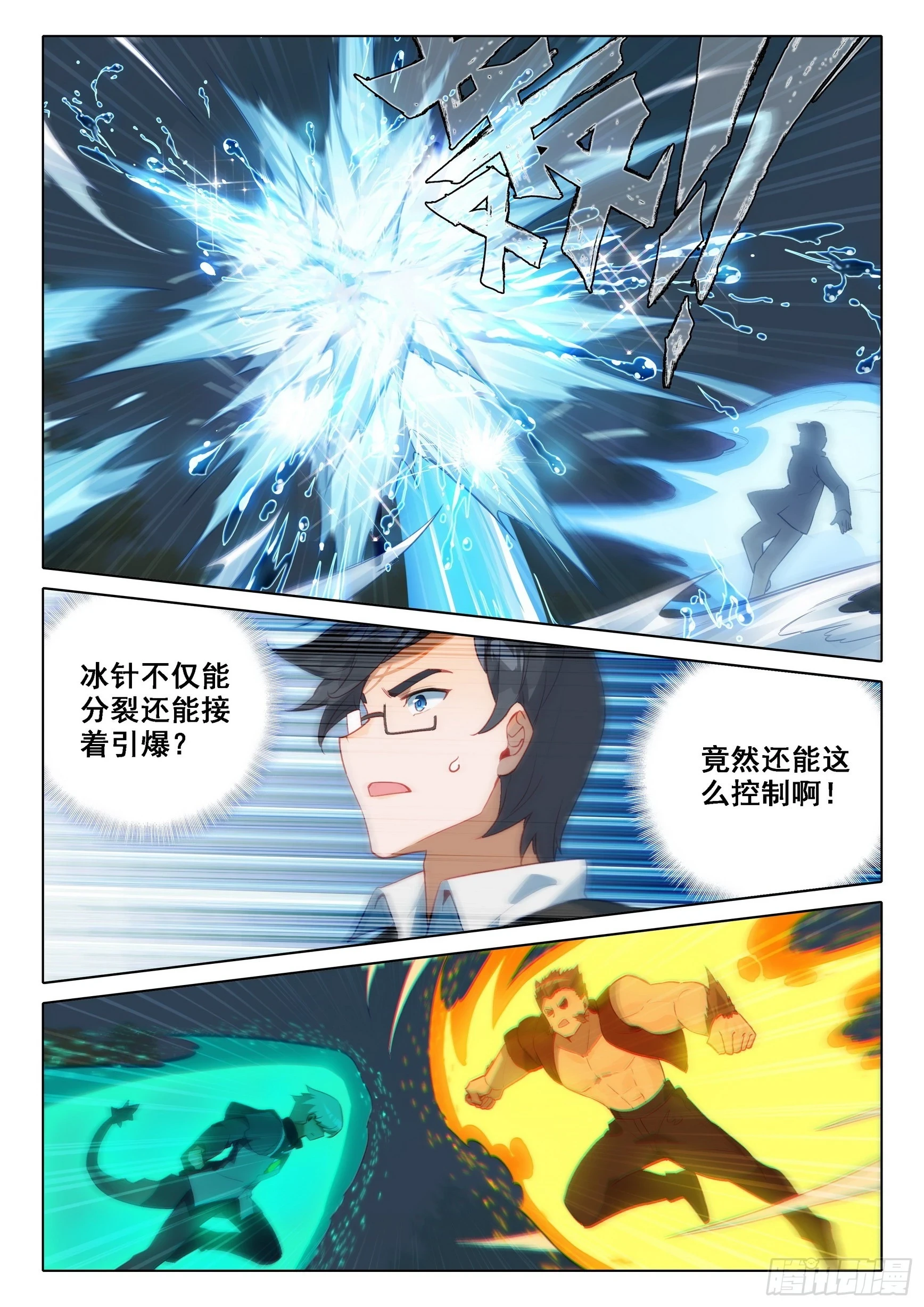 103 挑战老师8