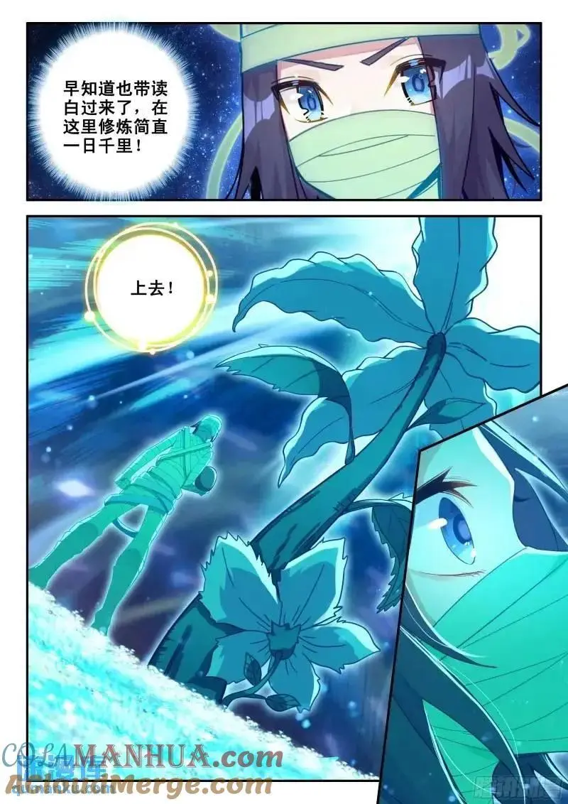 154 厄运的源头14