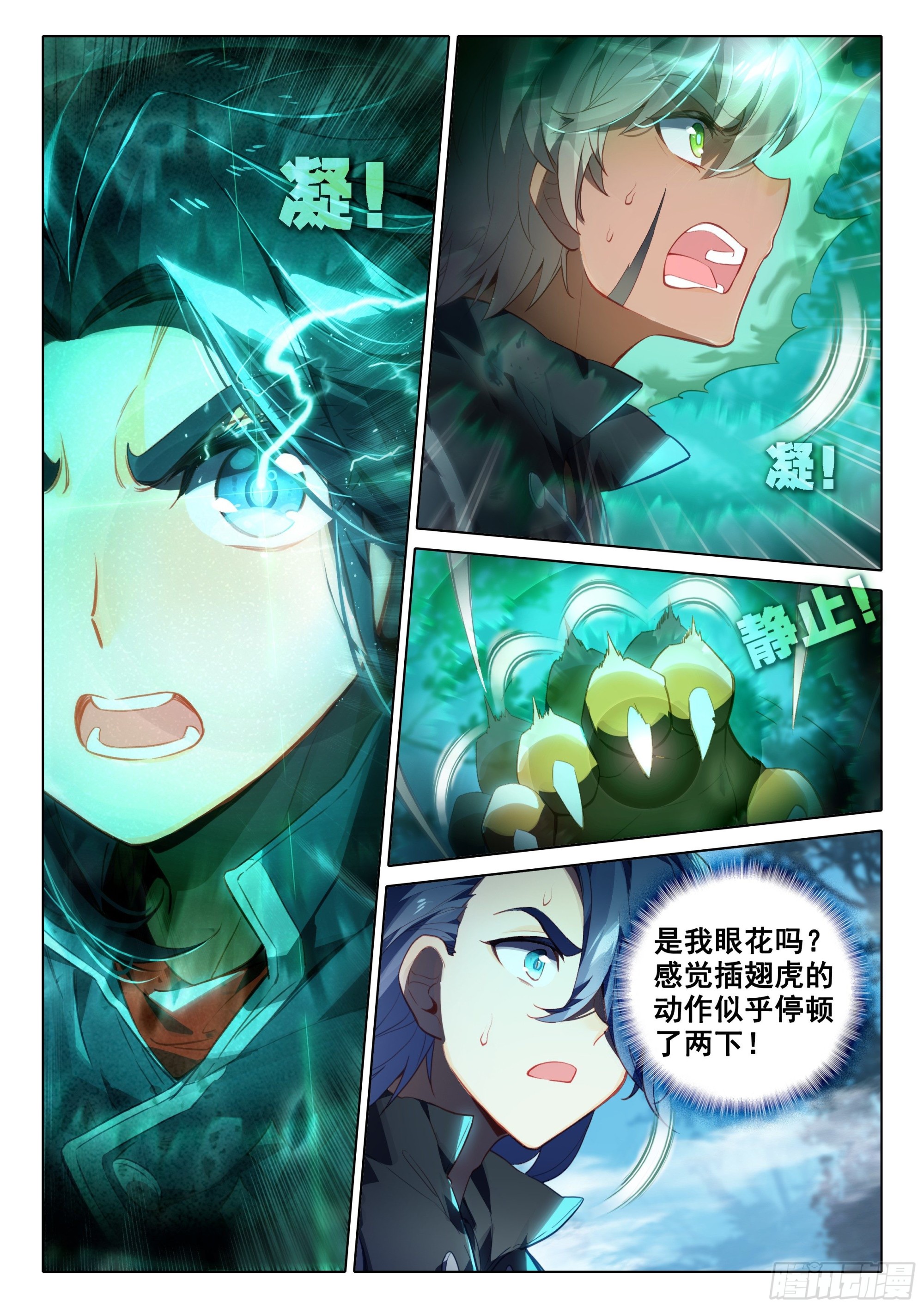 44 拼死一战！3