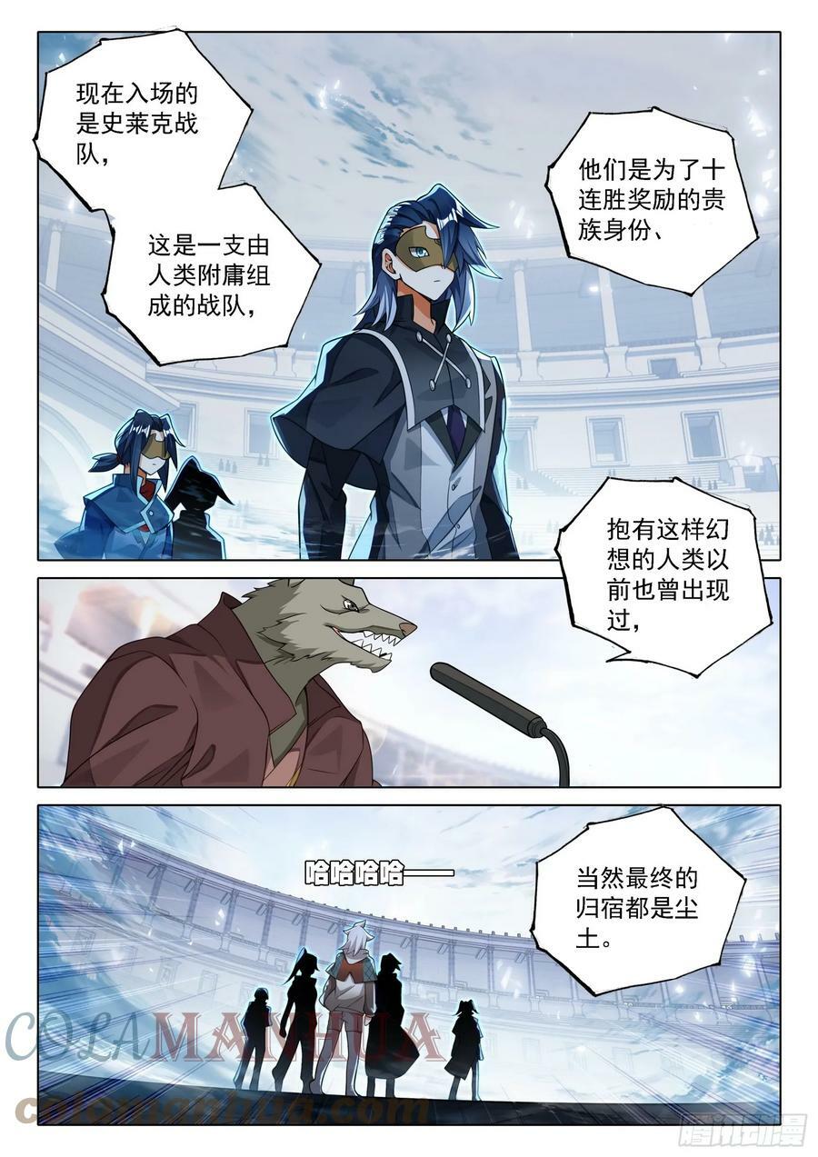 109 第二个对手6
