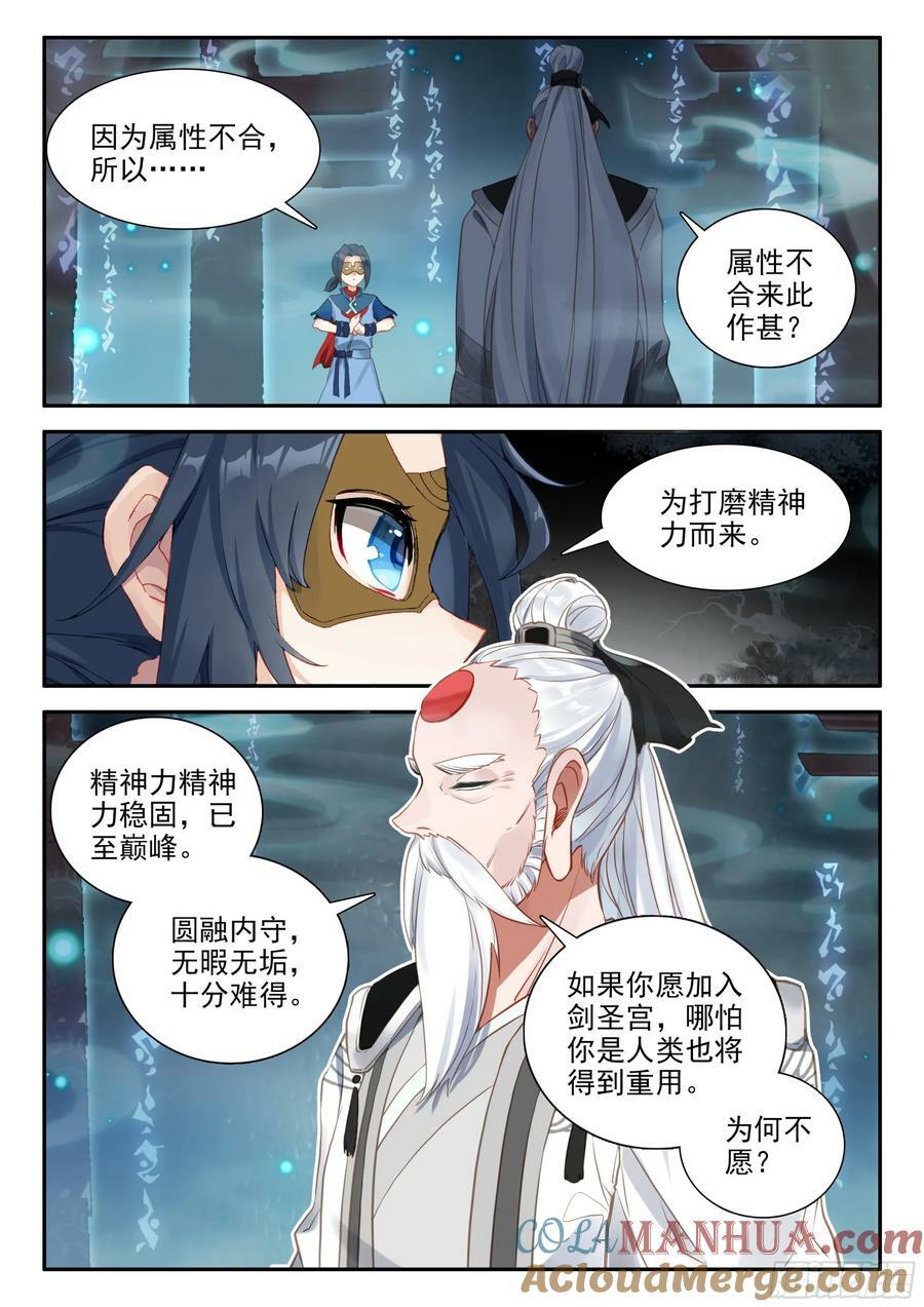 138 剑圣大妖皇6