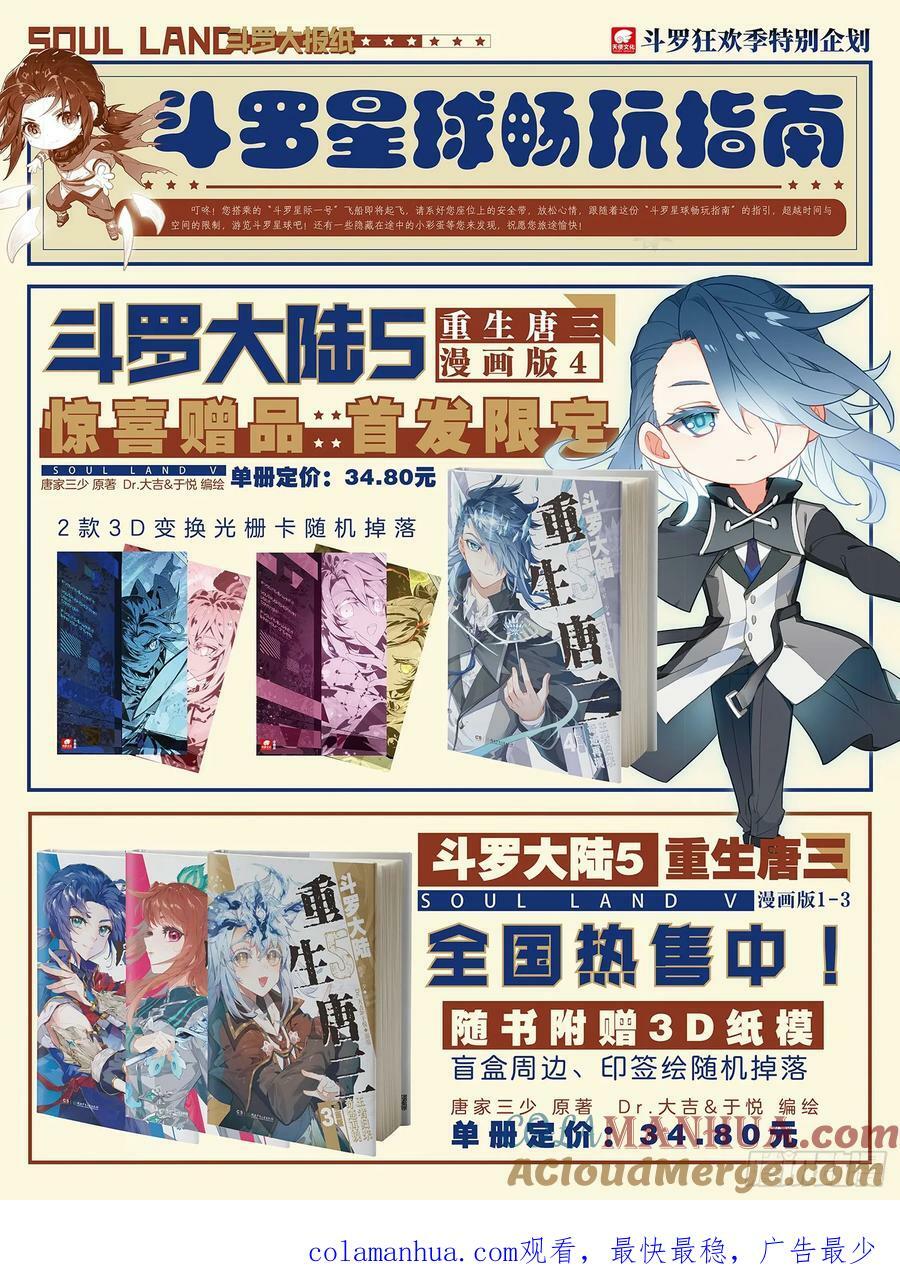 120 属于人类的胜利16