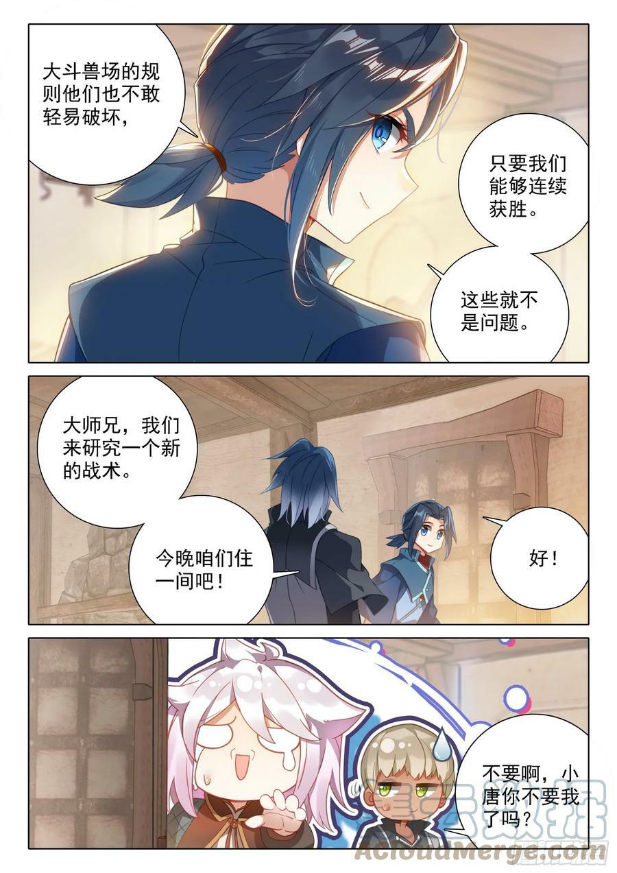 111 金钱豹4